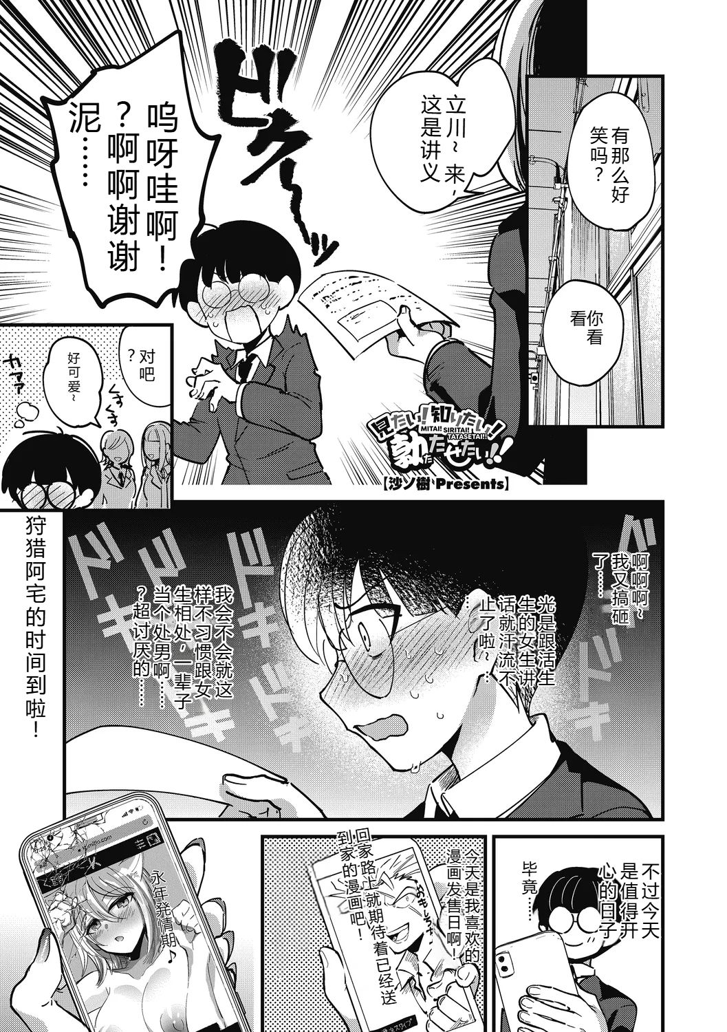 No way girl page 3 full