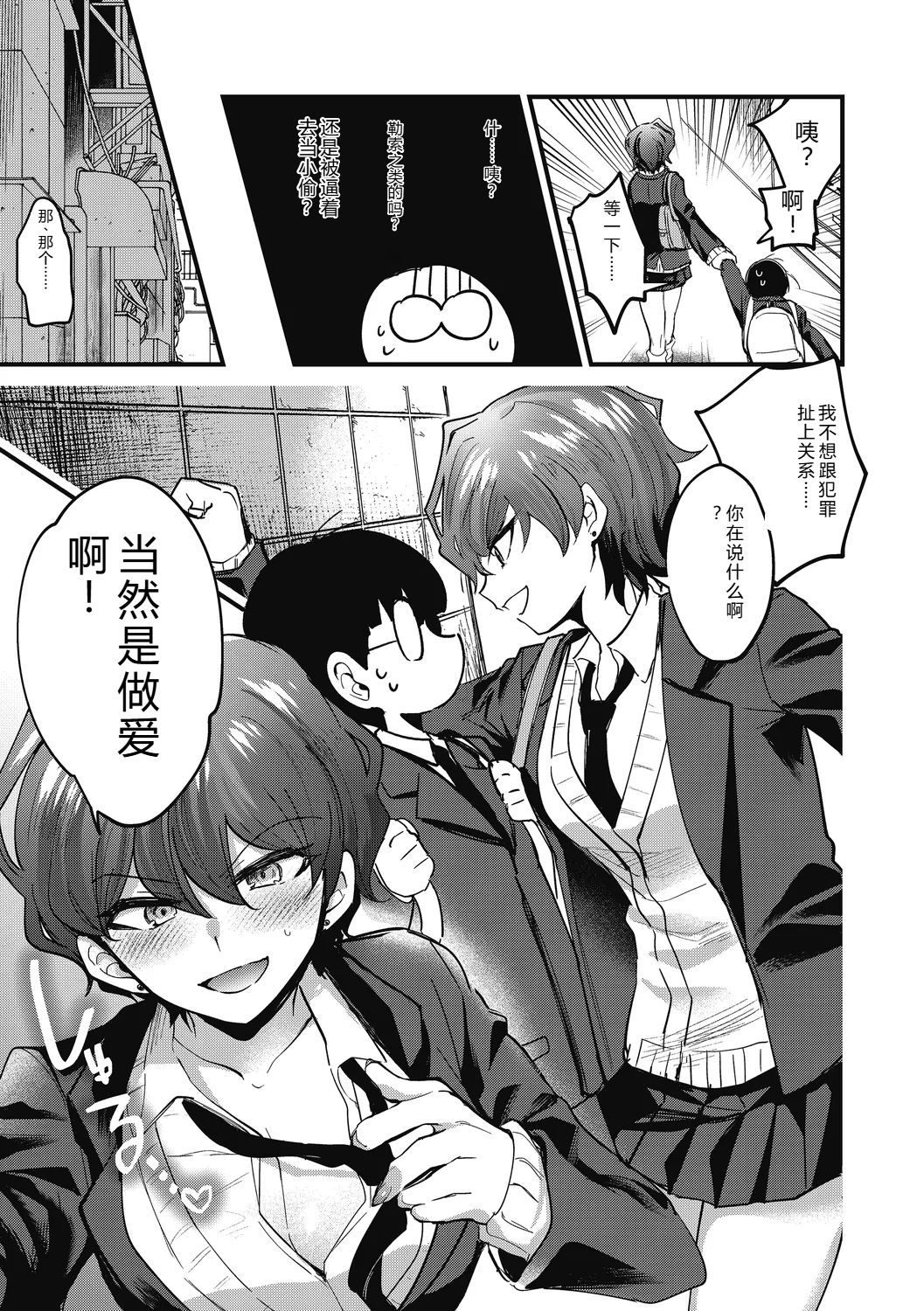 No way girl page 7 full