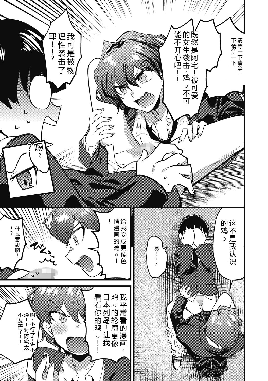 No way girl page 9 full