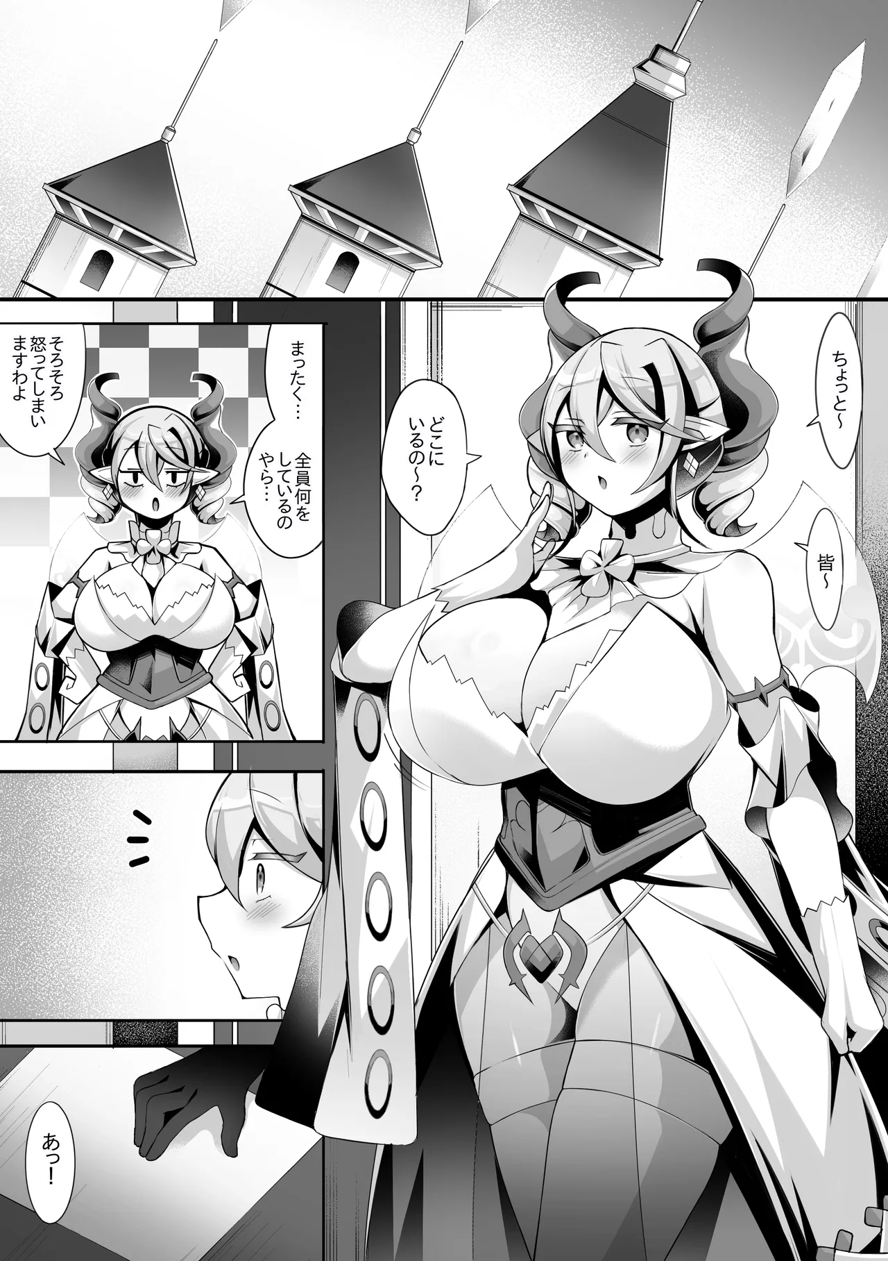 Hakudaku no Shiro no Labrynth page 3 full