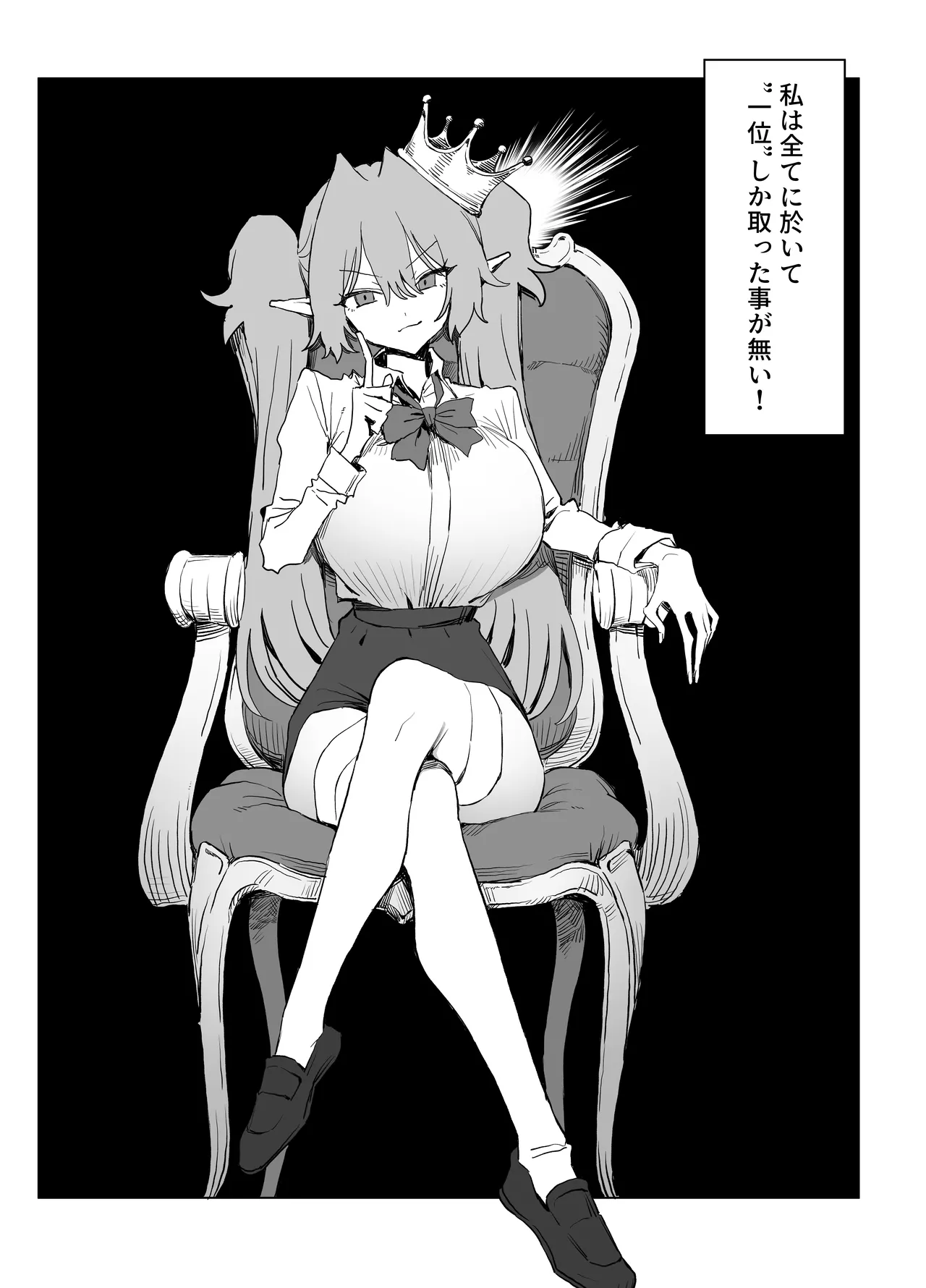 Majutsu gakkō no yūtōsei VS chinpo! c108 + @edition page 1 full