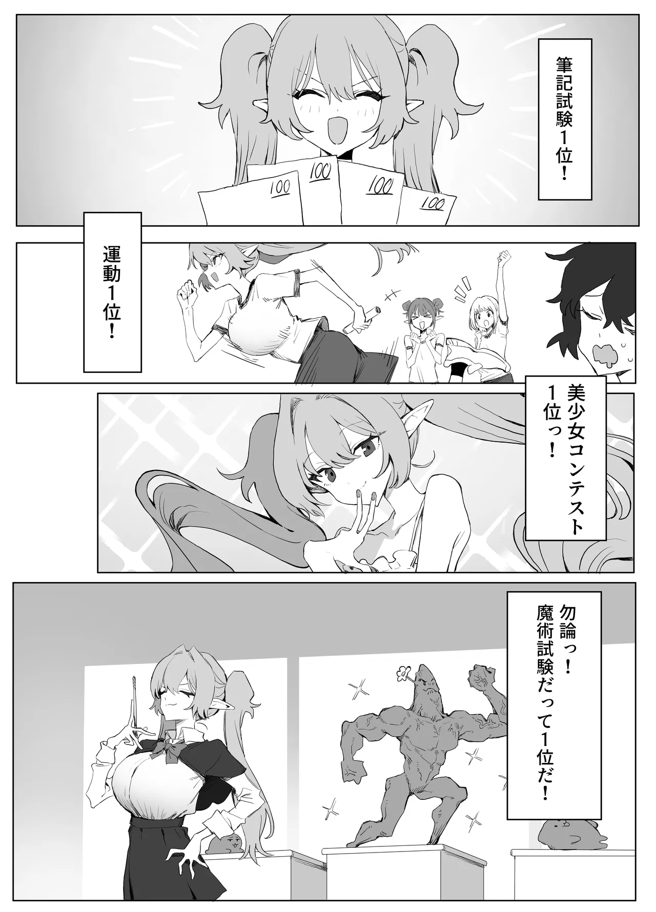 Majutsu gakkō no yūtōsei VS chinpo! c108 + @edition page 2 full