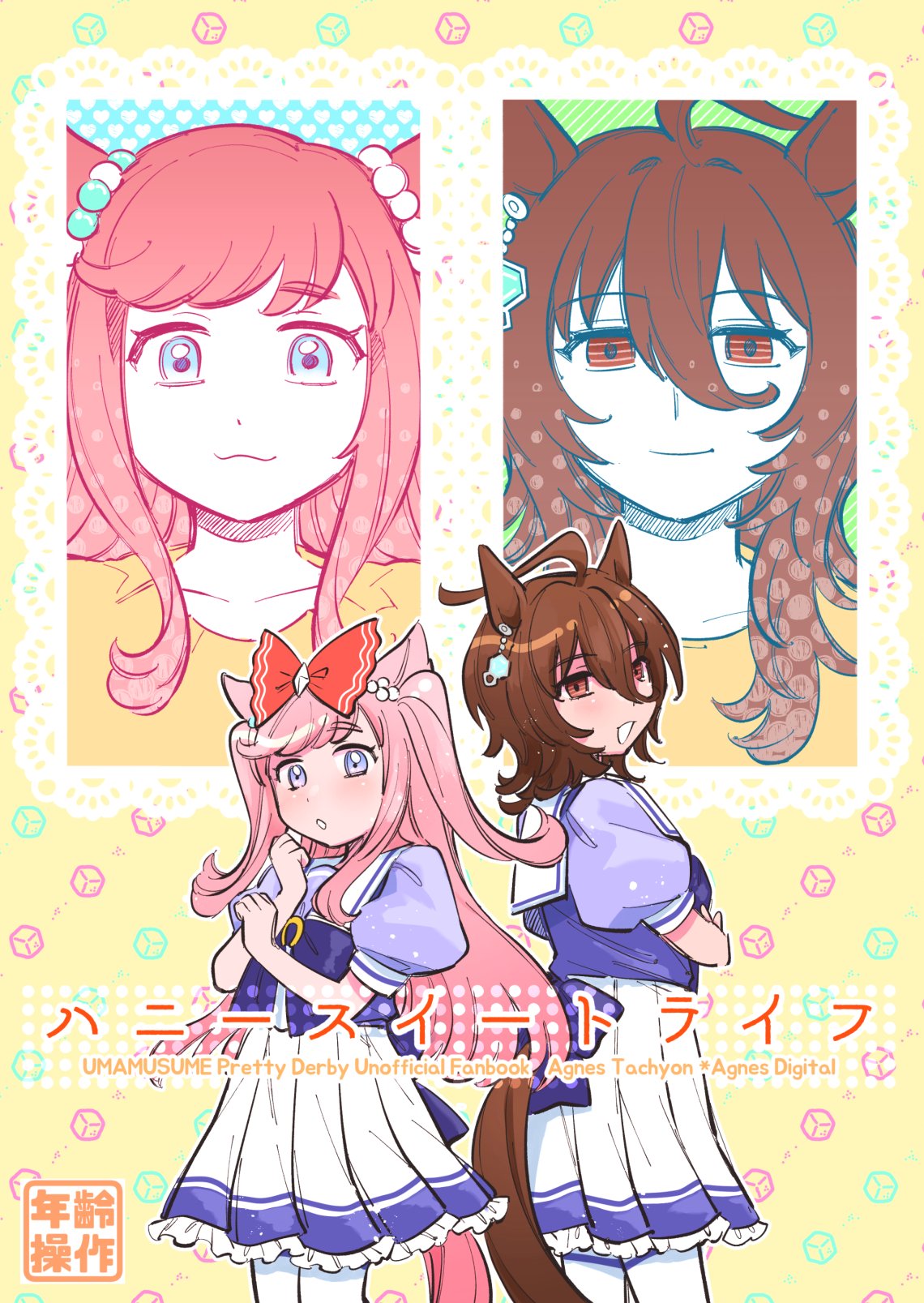 Honey Sweet Life page 1 full