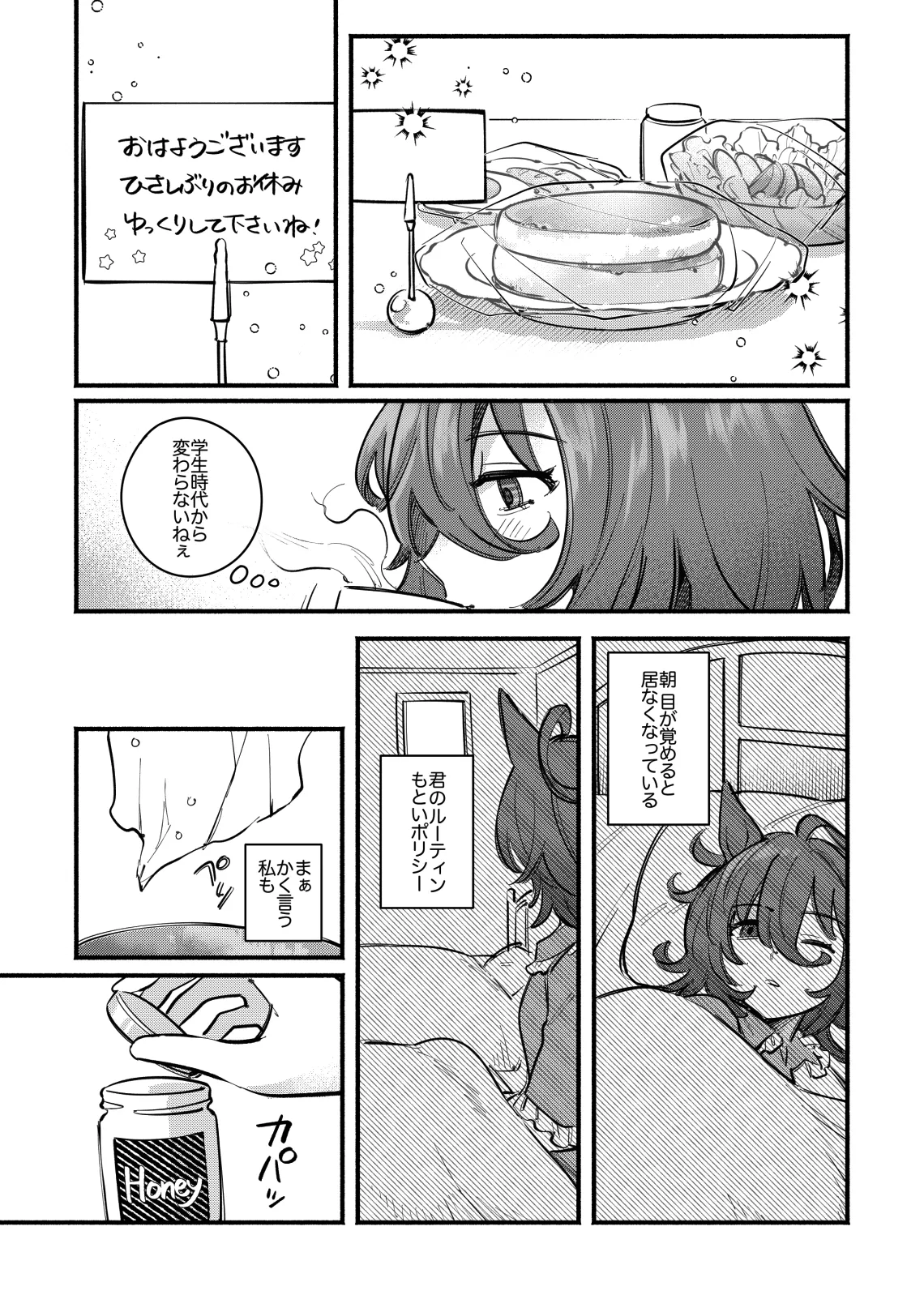Honey Sweet Life page 4 full