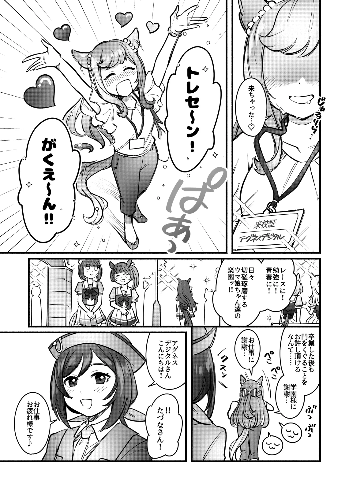 Honey Sweet Life page 6 full