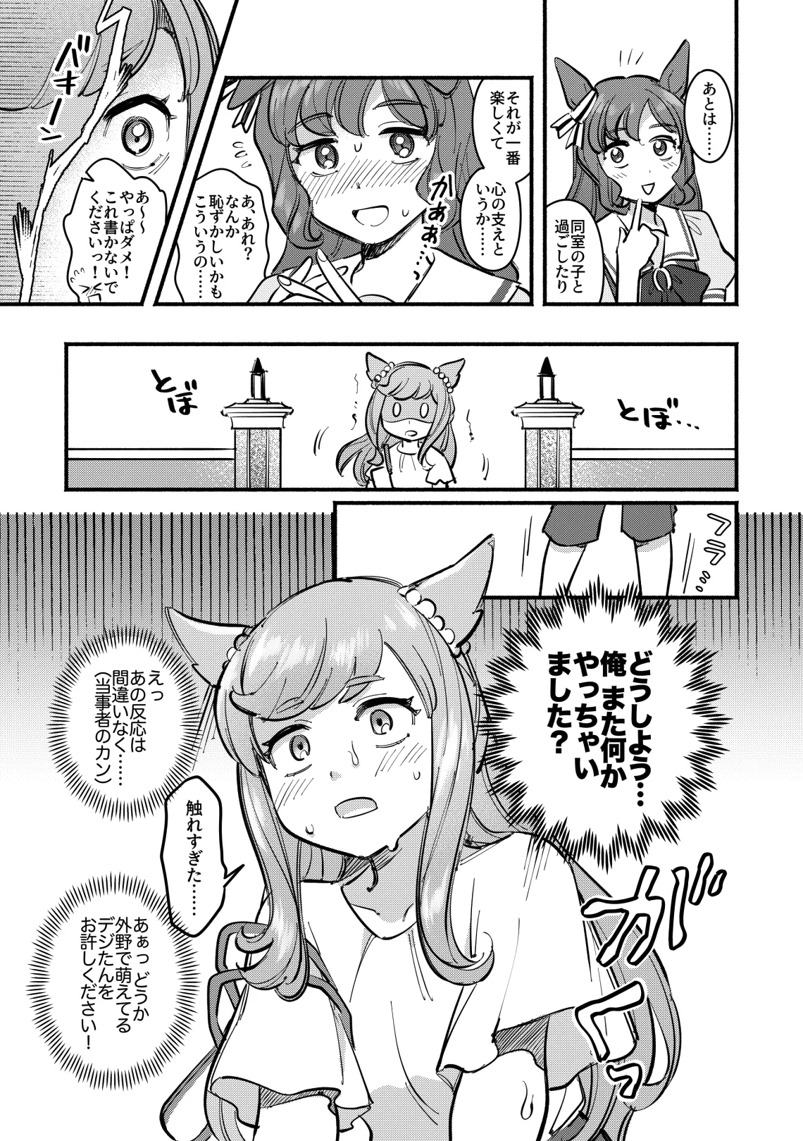Honey Sweet Life page 8 full