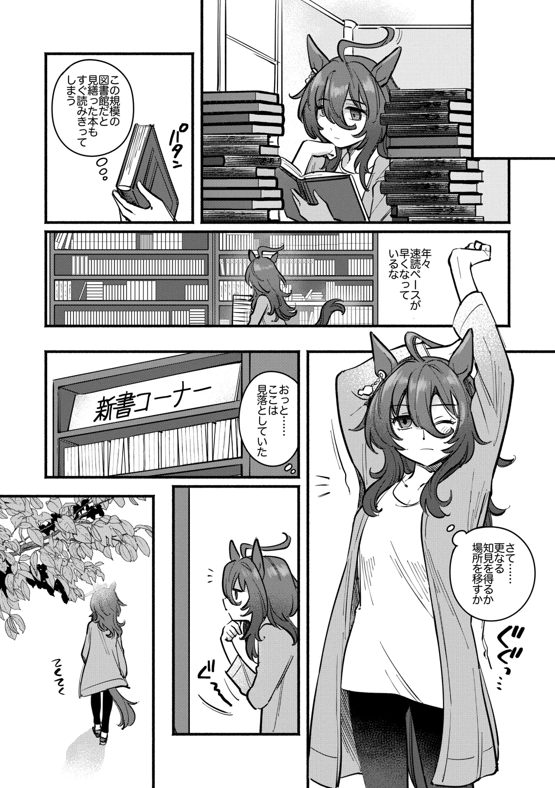 Honey Sweet Life page 9 full