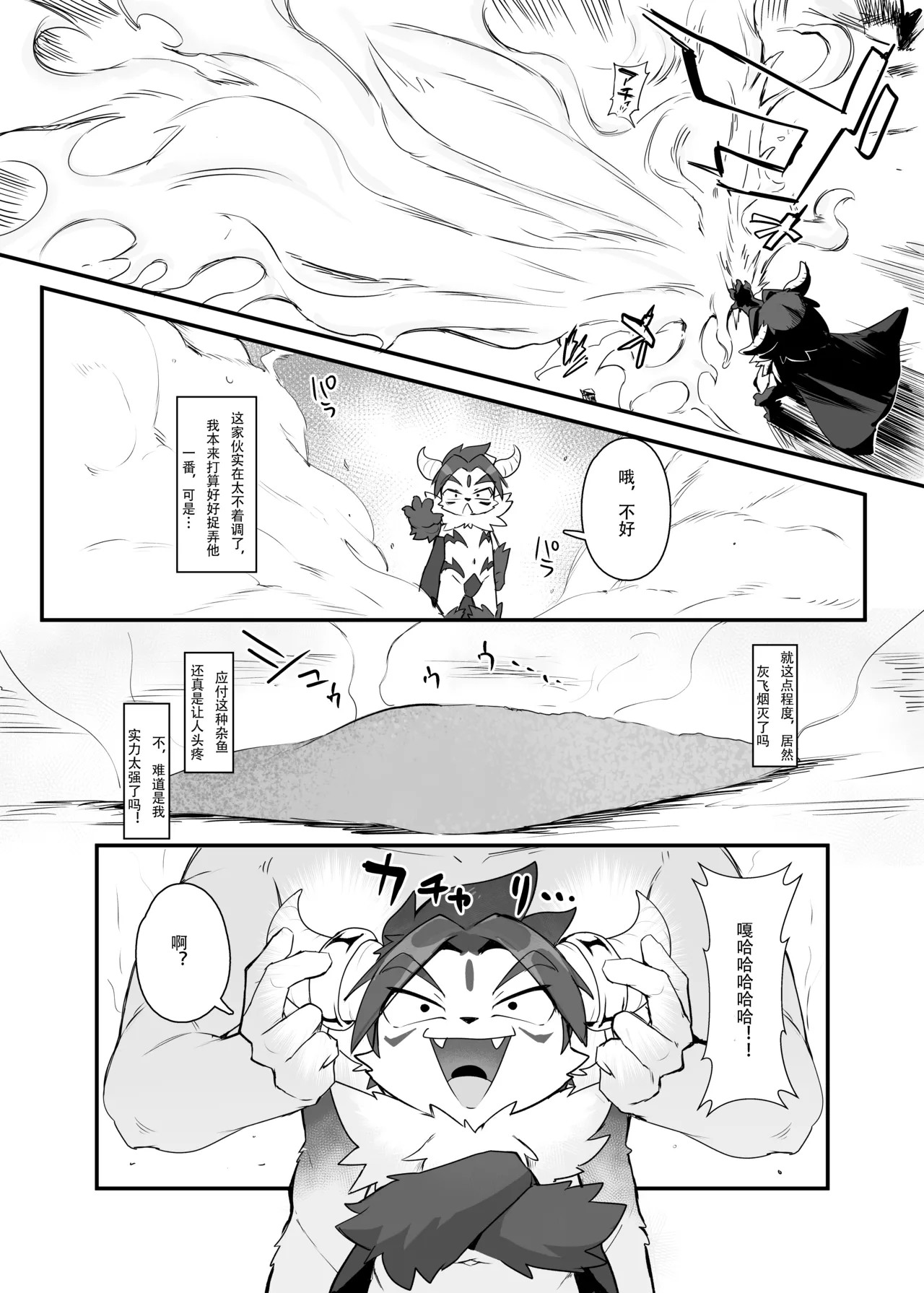 Mao-sama! 金卡个人汉化 page 5 full