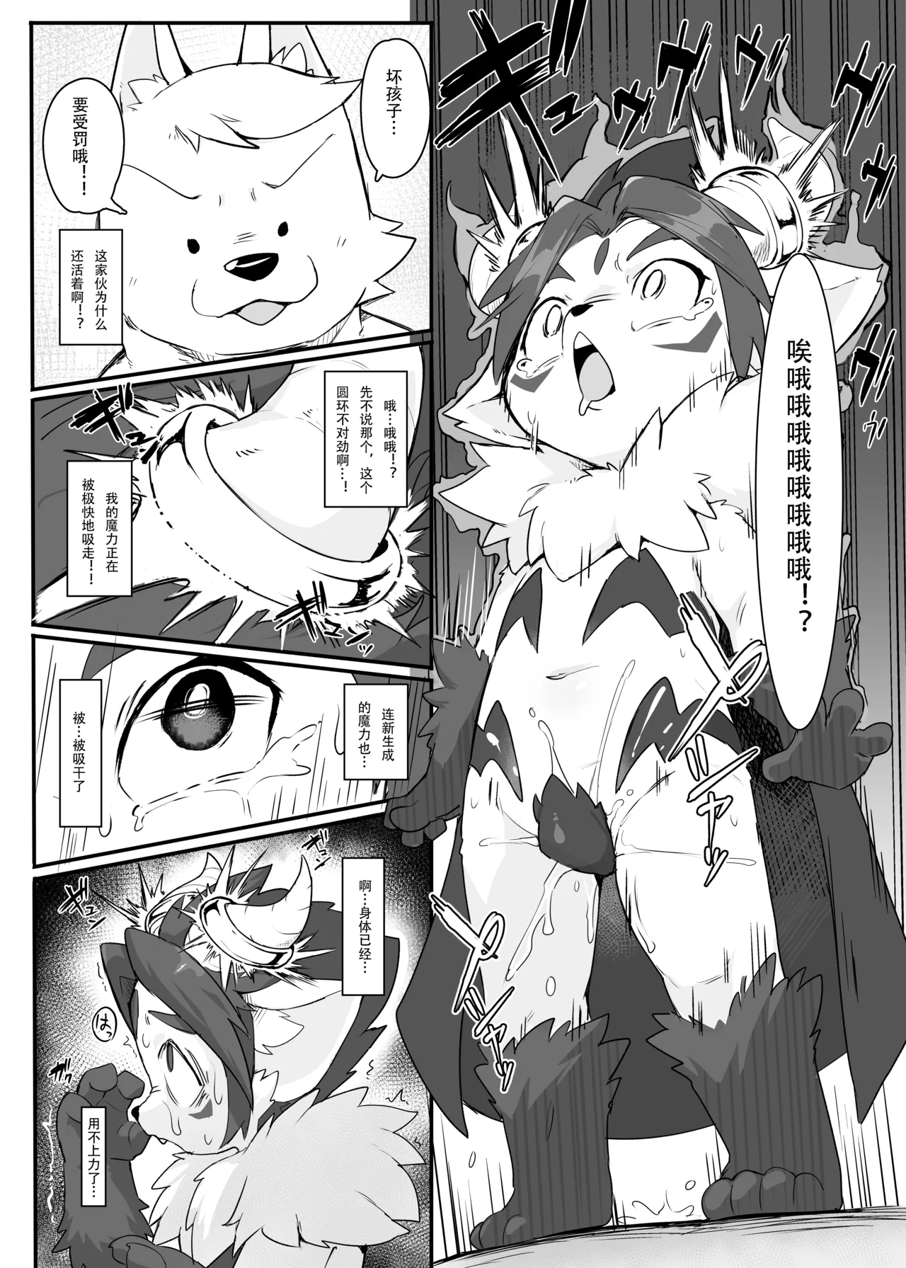 Mao-sama! 金卡个人汉化 page 6 full