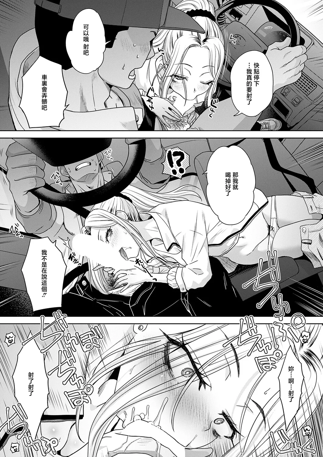 ギャルと筋肉3 page 4 full