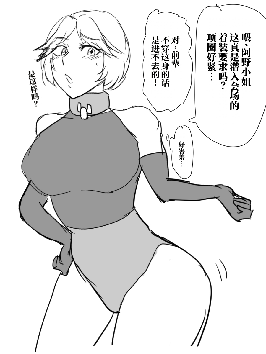 老好人的潜入搜查官 page 2 full