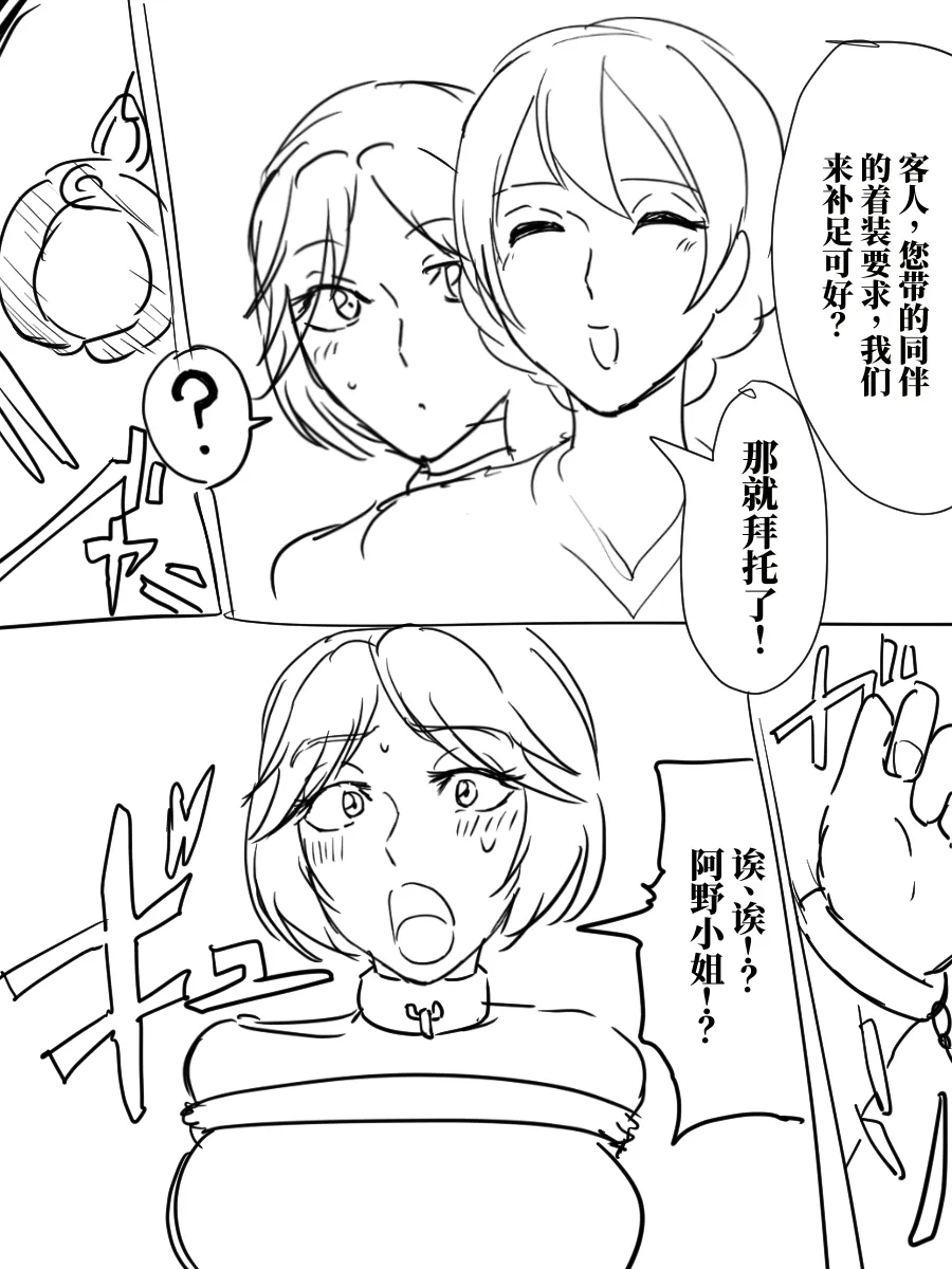 老好人的潜入搜查官 page 3 full