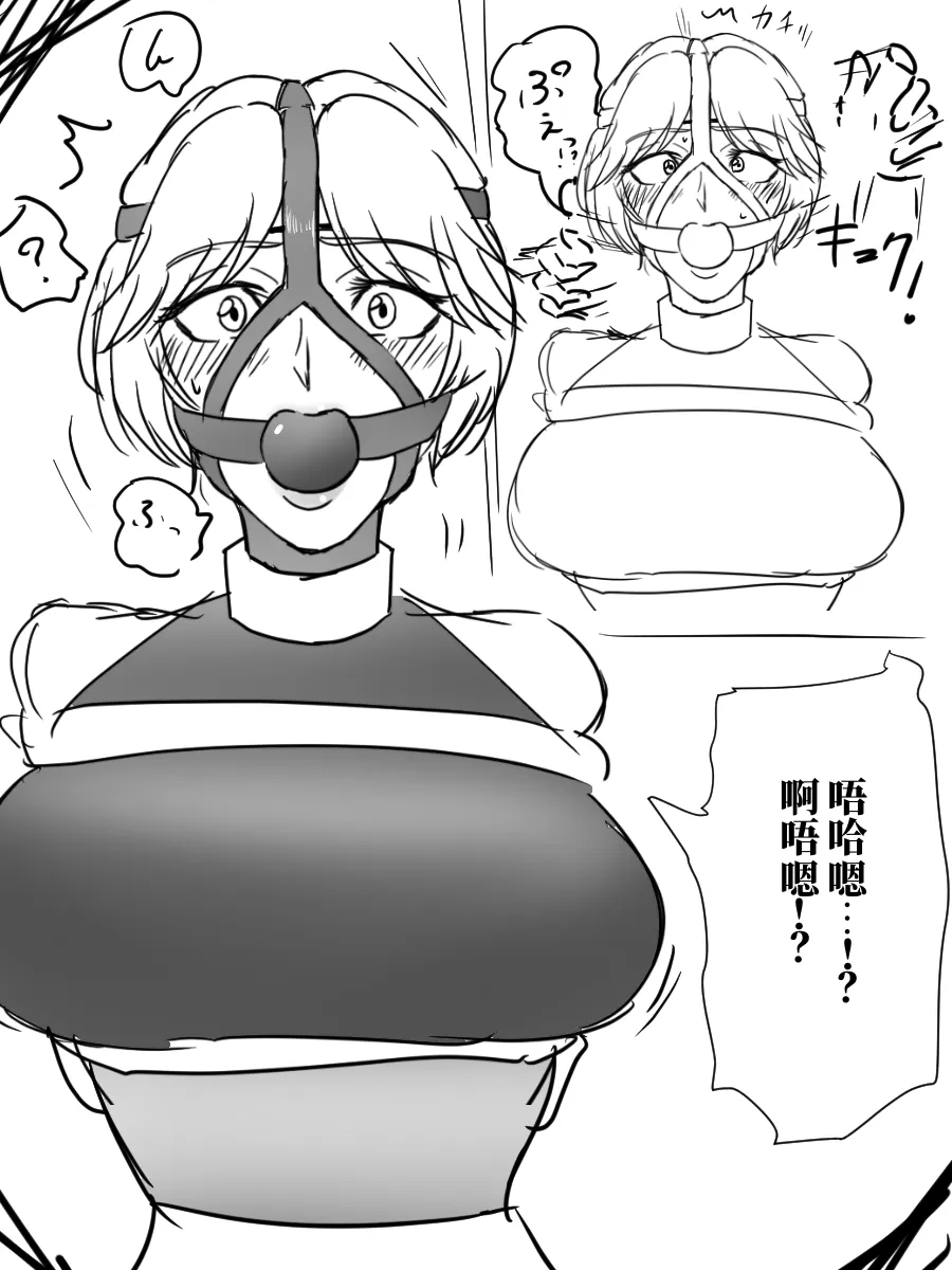 老好人的潜入搜查官 page 4 full