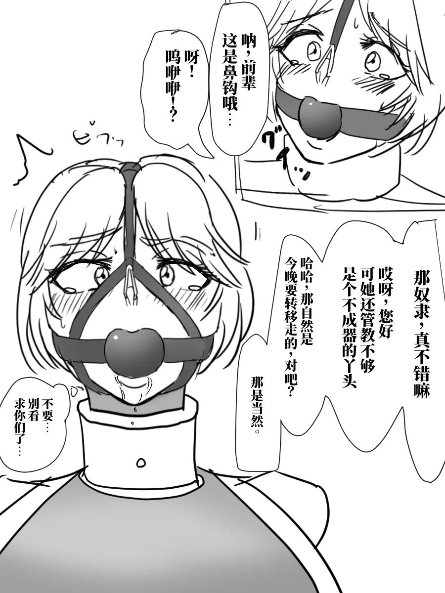 老好人的潜入搜查官 page 7 full