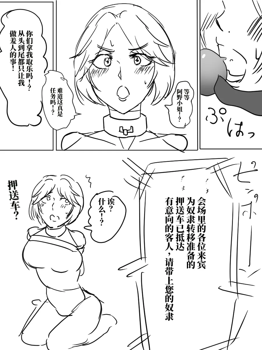 老好人的潜入搜查官 page 8 full