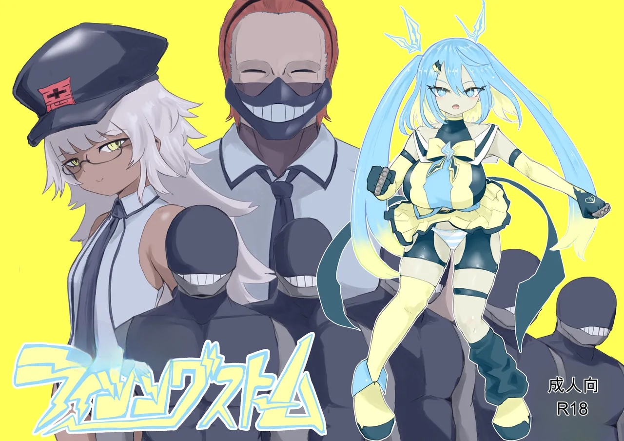 Mahou Shoujo Rising Storm page 1 full