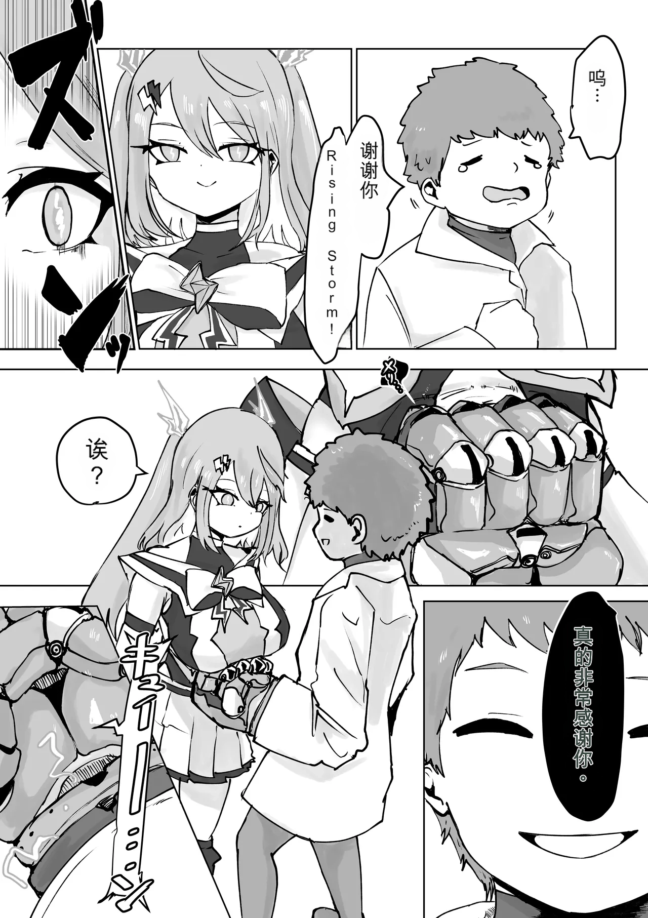 Mahou Shoujo Rising Storm page 10 full