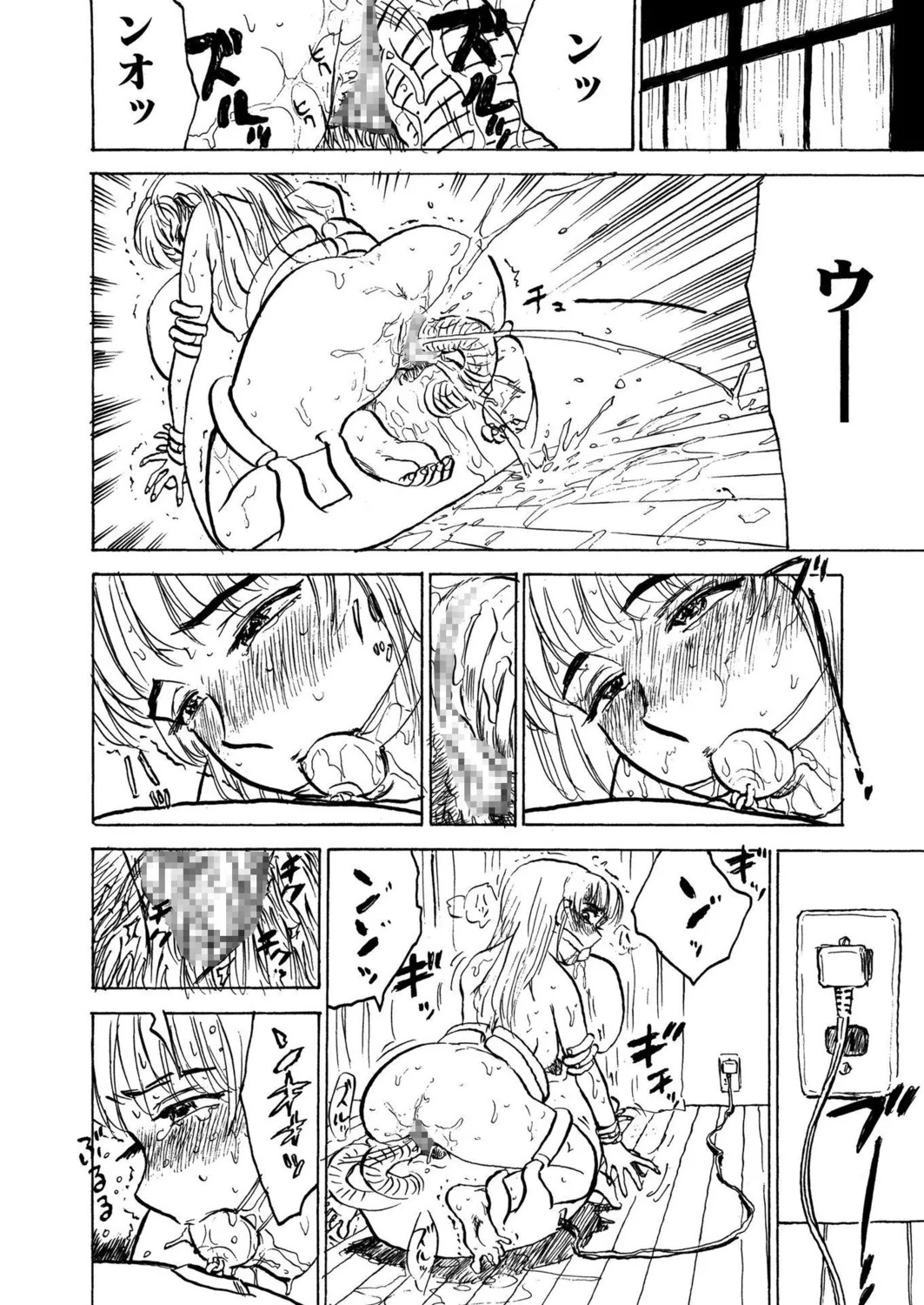 Momokan page 5 full
