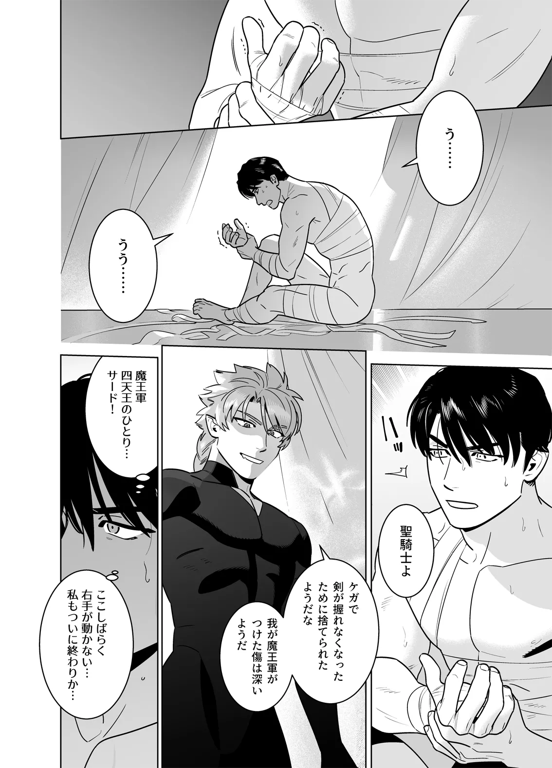 強○なかよし～両片思い編～ page 10 full