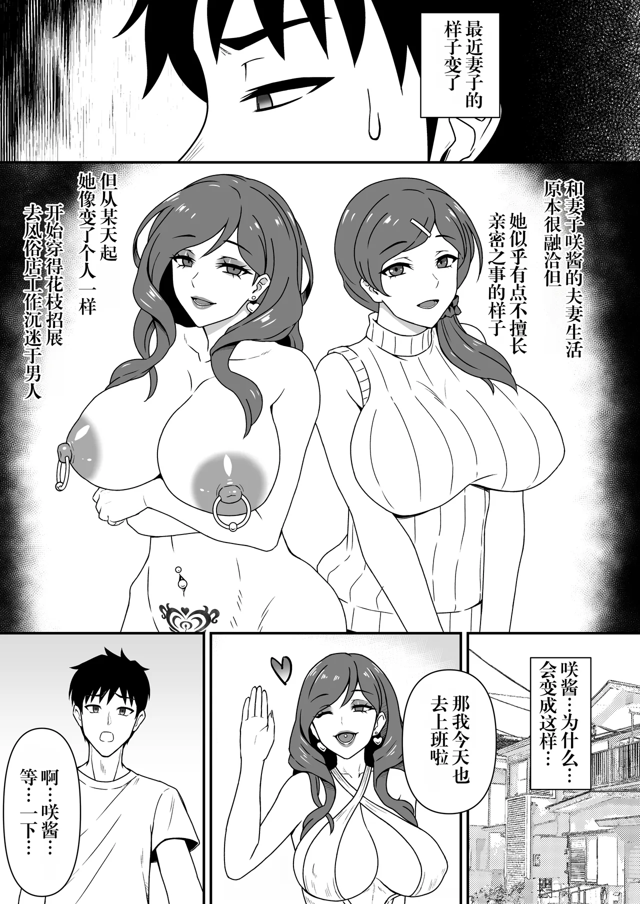人妻改造～1.5 简中【手工去码】 page 2 full