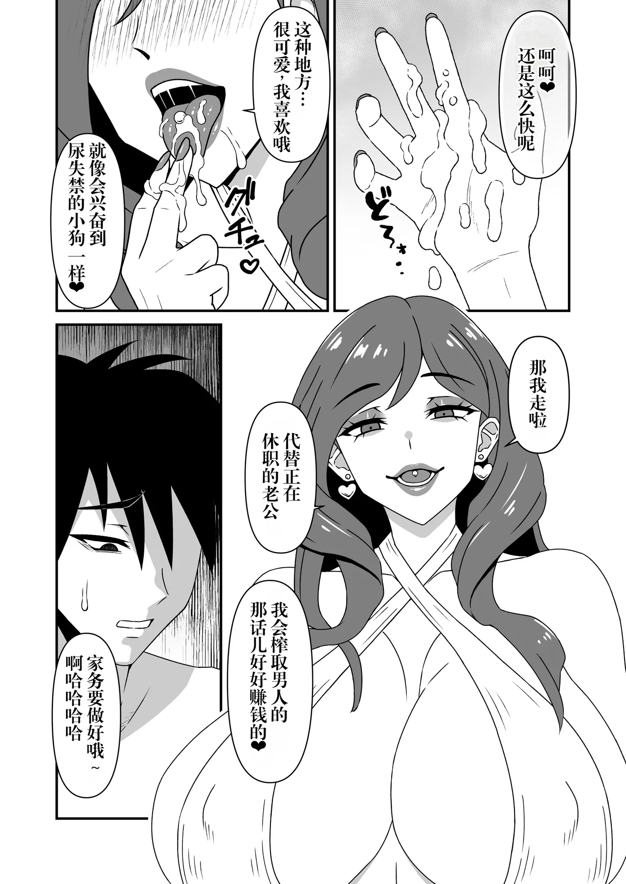 人妻改造～1.5 简中【手工去码】 page 5 full