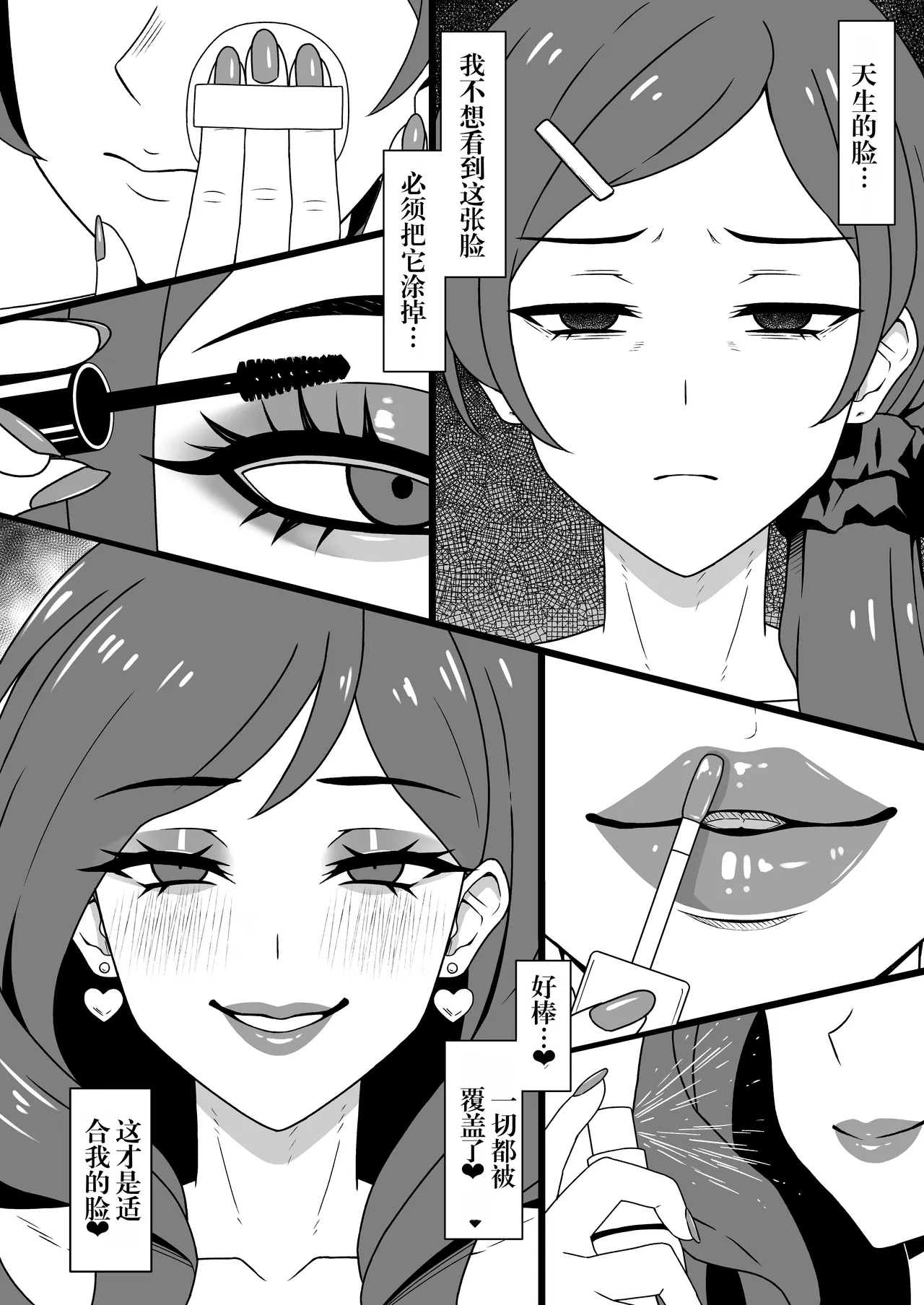 人妻改造～1.5 简中【手工去码】 page 7 full