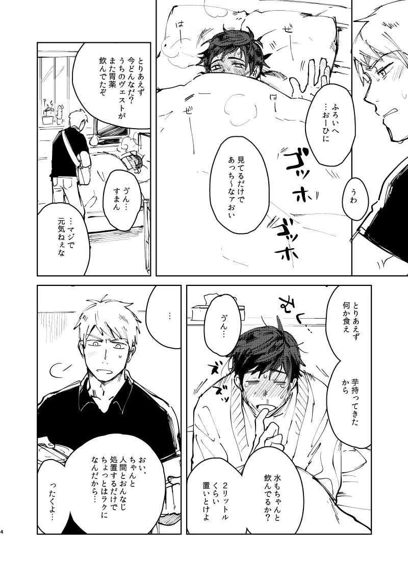 Joubu na Karada page 5 full
