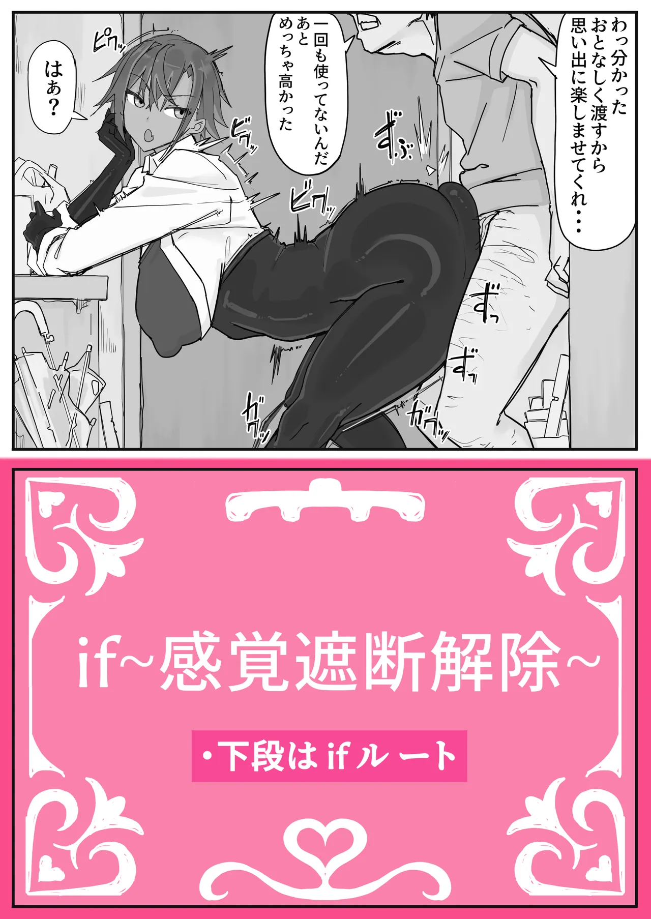 Taiinmasen ni Oite Kankaku Shadan Fuda wa Hissu no Taisaku desu 7 page 4 full