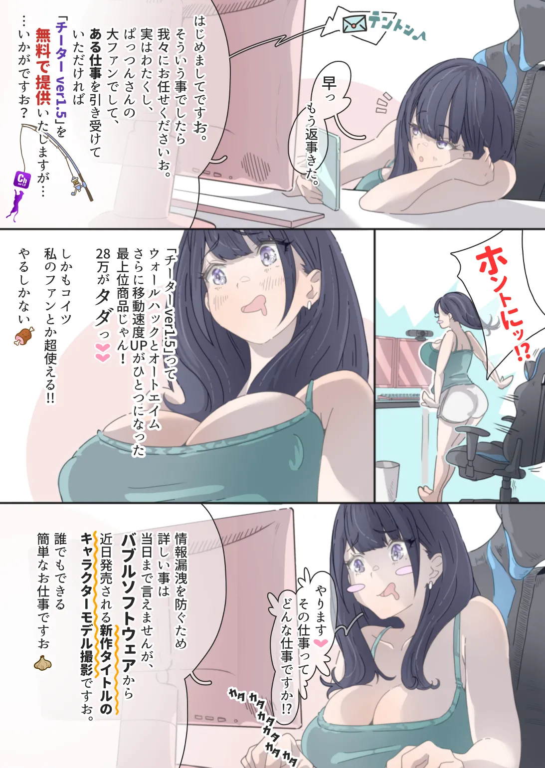 インフルエンサーのさいなん 〜ぱっつんちゃん編〜 page 10 full