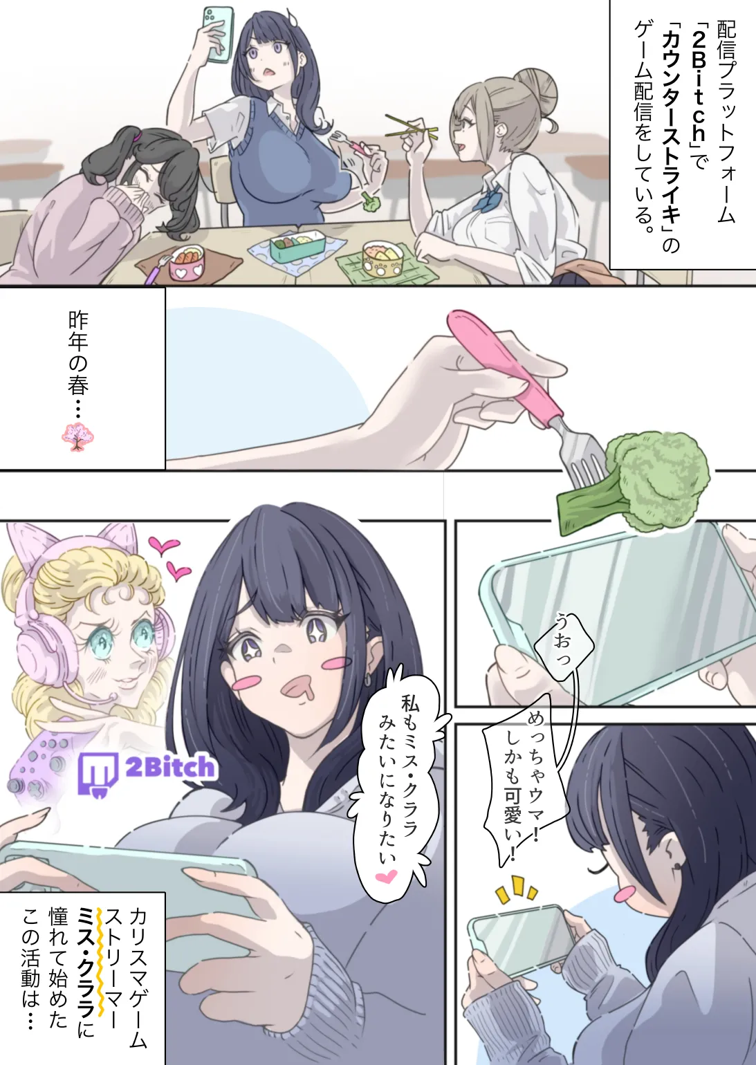 インフルエンサーのさいなん 〜ぱっつんちゃん編〜 page 5 full
