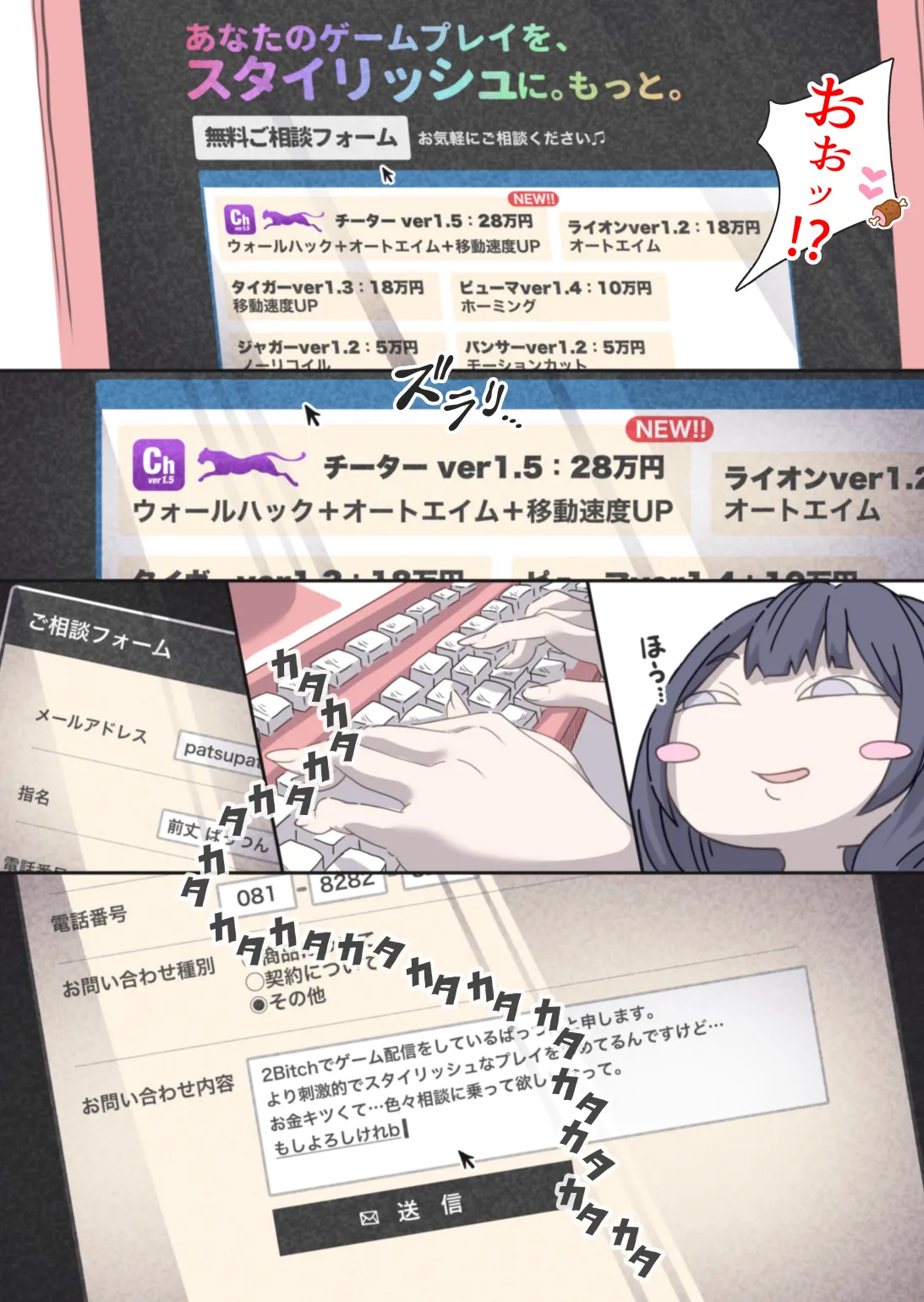 インフルエンサーのさいなん 〜ぱっつんちゃん編〜 page 9 full