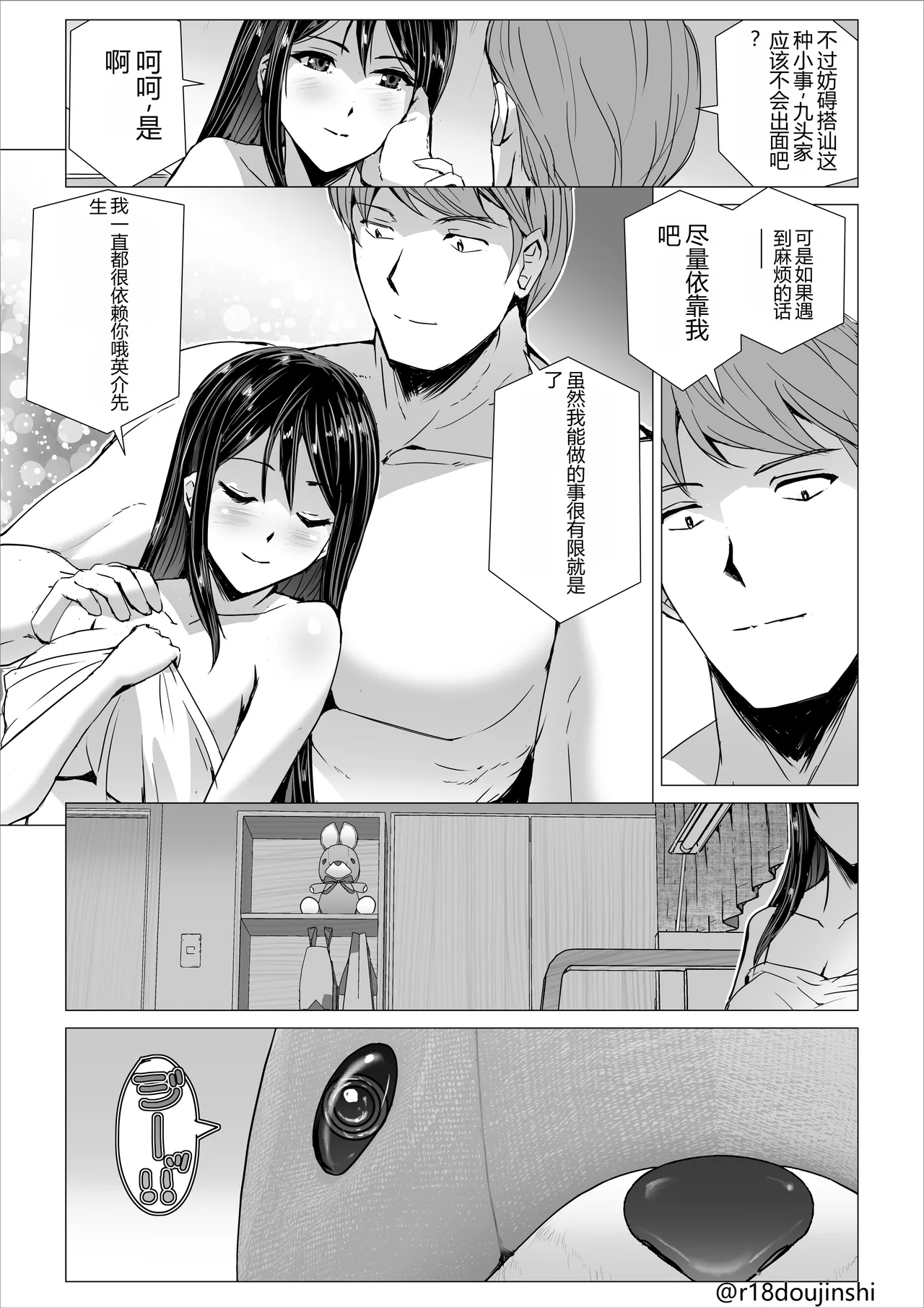 SEX Namahaishin ~Fuuki Iin "Reika" no Netorare Namahaishin~ page 6 full