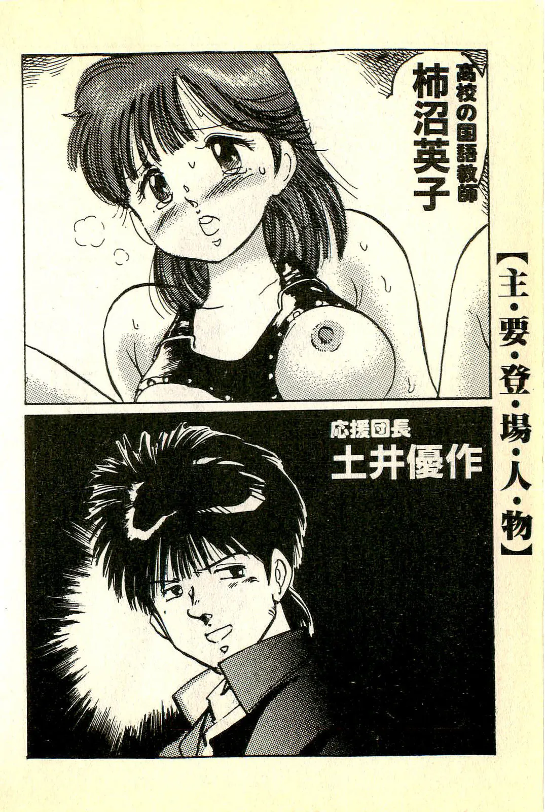 Houkago Scramble page 7 full