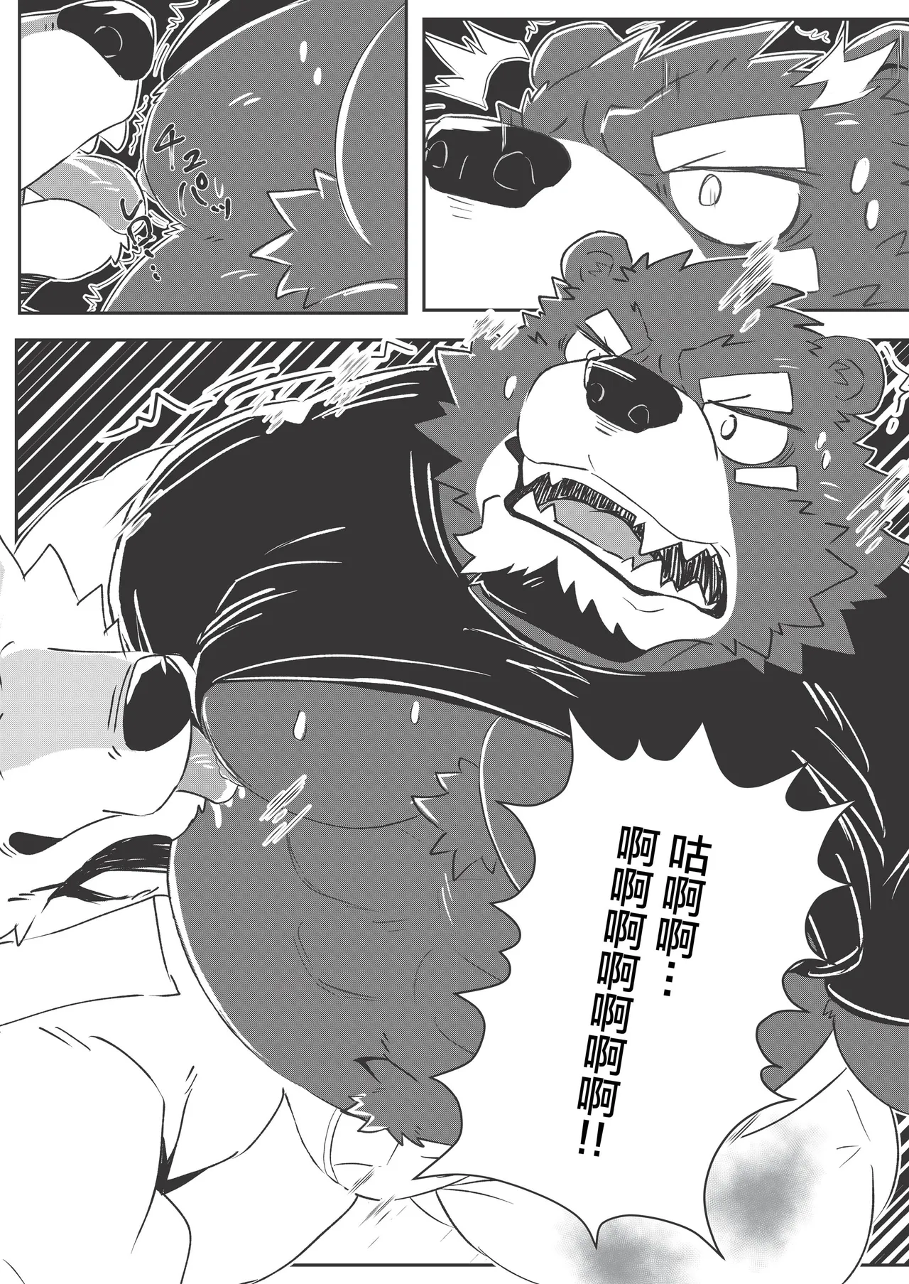 棒球部的野熊主将即堕之书 page 10 full