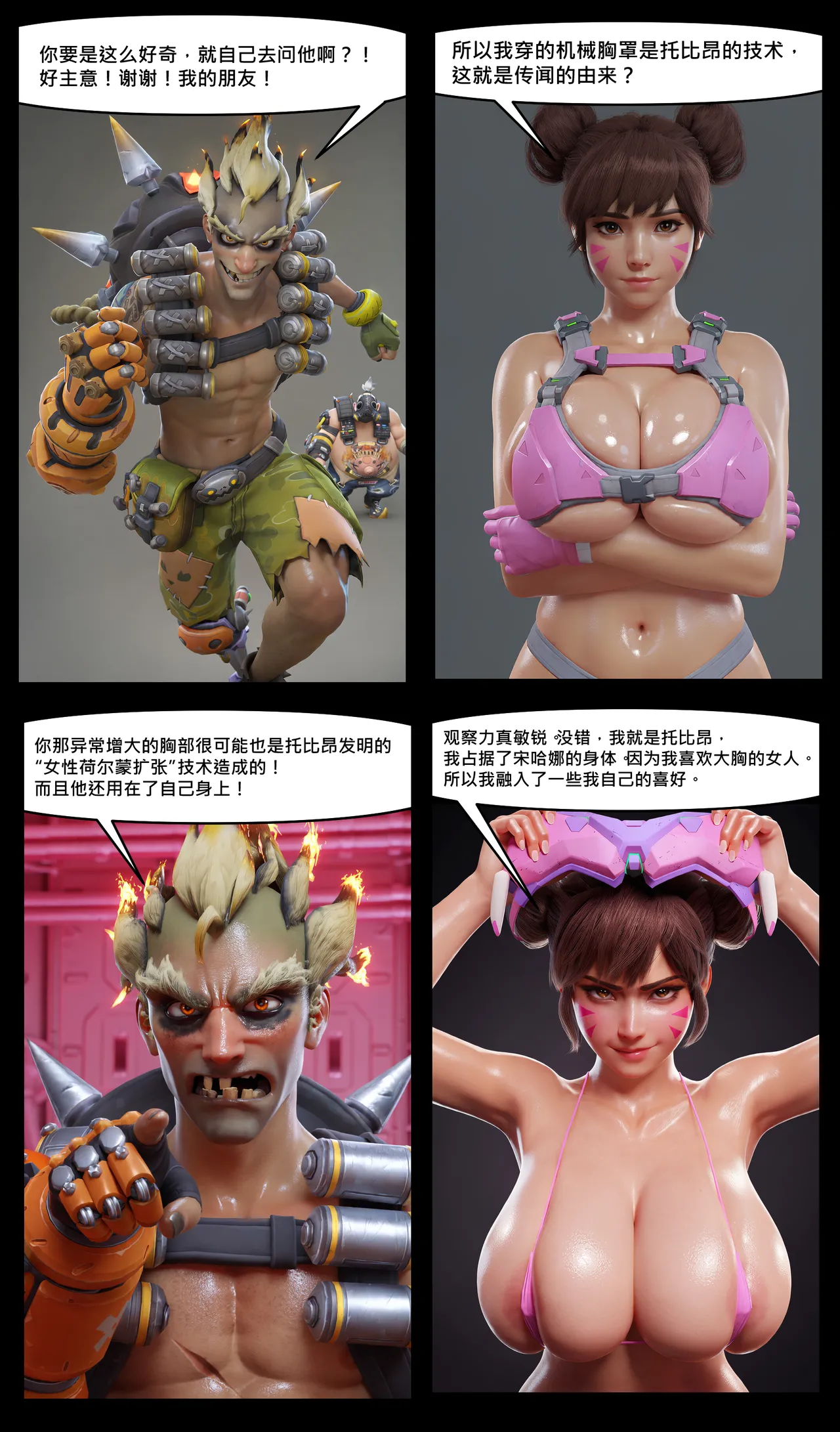 Mercy ⇔ Junkrat page 3 full