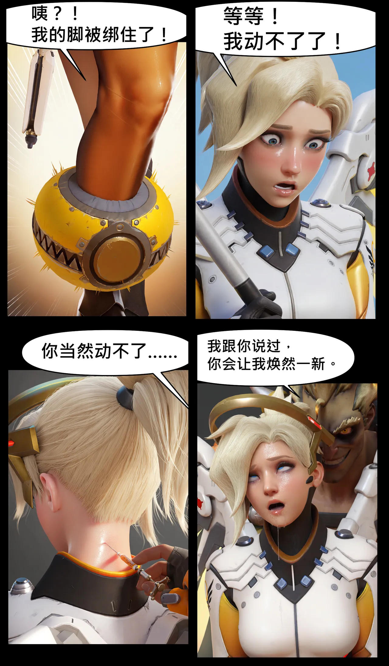 Mercy ⇔ Junkrat page 7 full