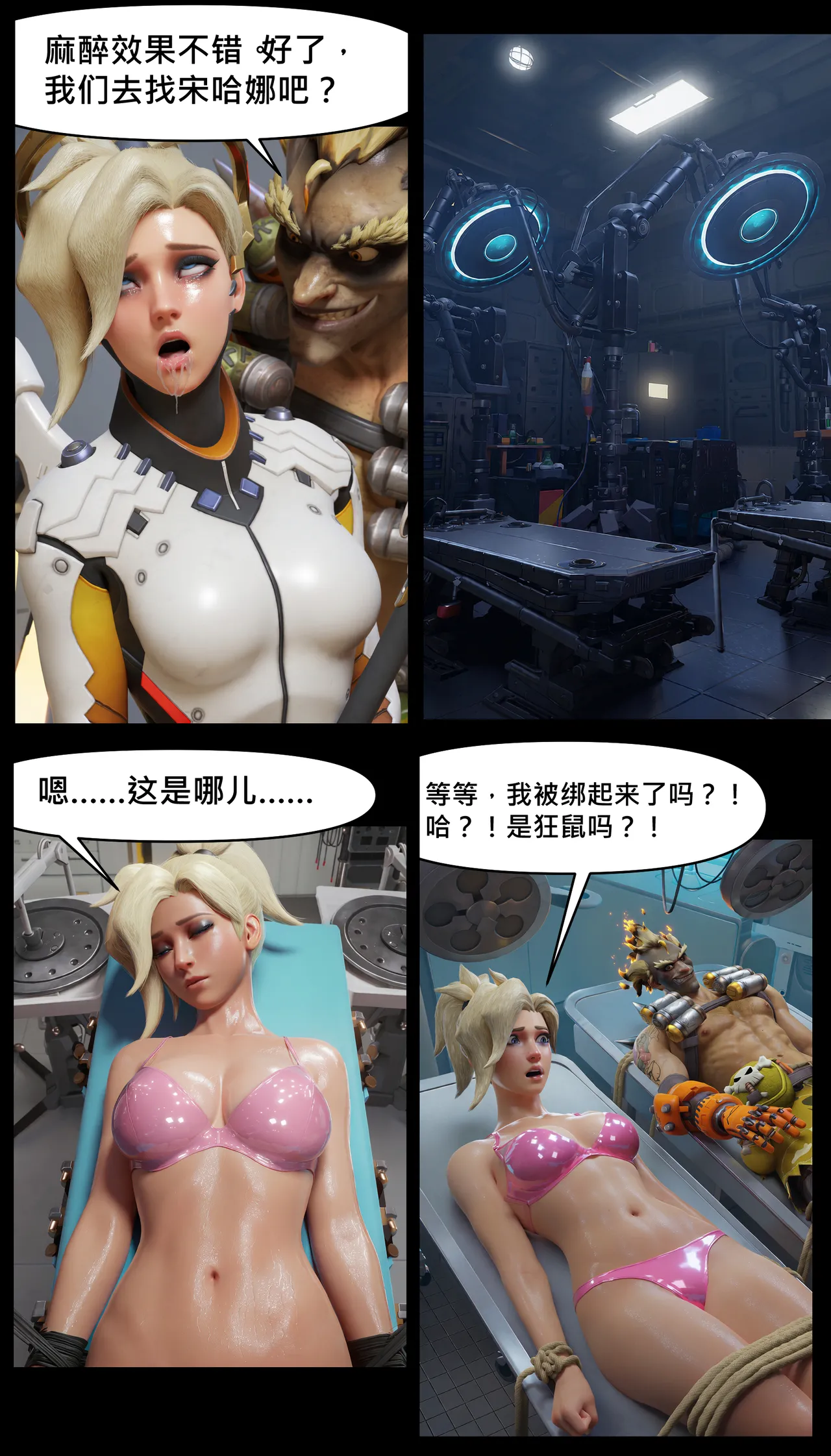 Mercy ⇔ Junkrat page 8 full