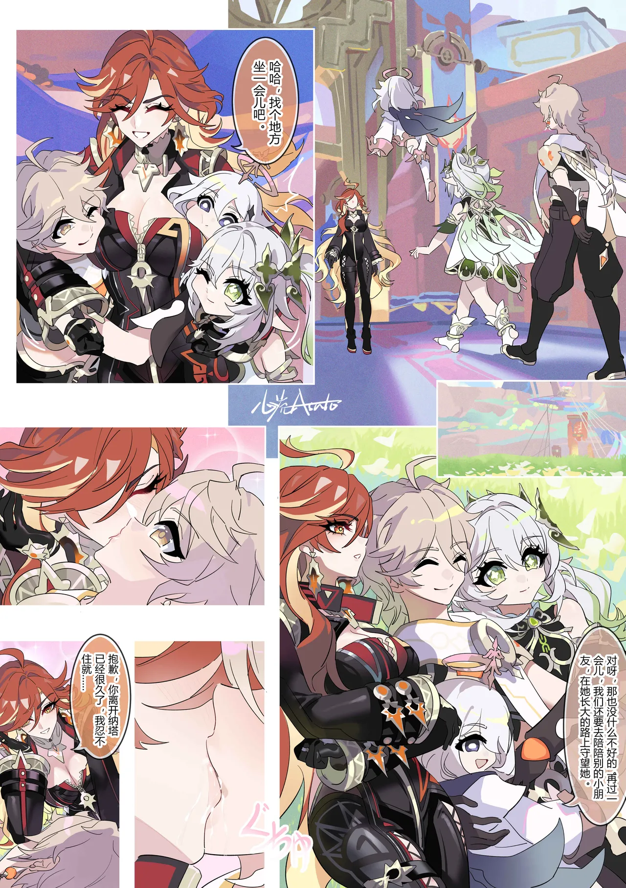 The First Sage and Tumaini page 7 full