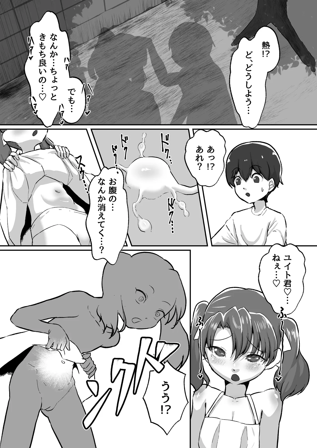 MANEATER page 6 full