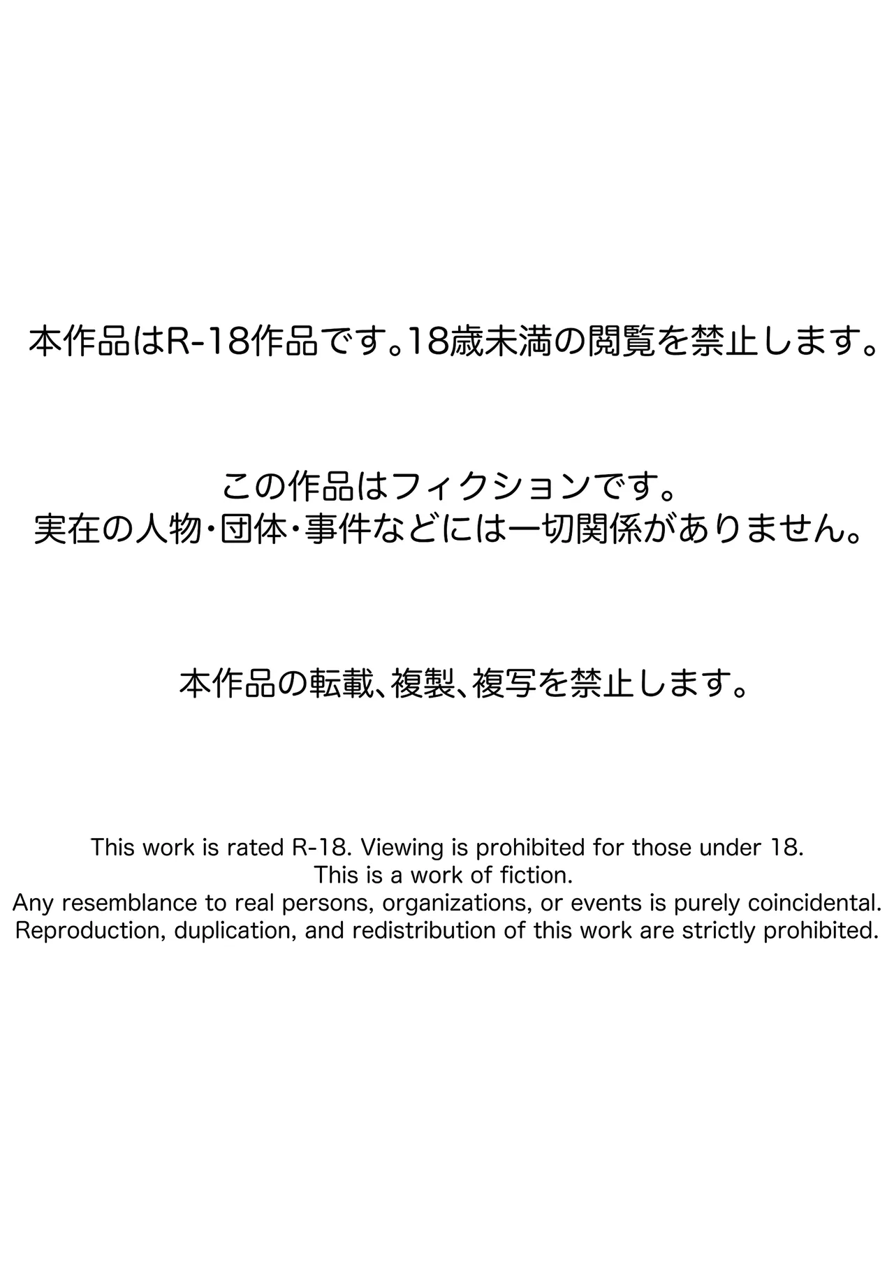 Saimin tsukawasa re, ane torare | 被逼着使用催眠后，姐姐被夺走了【蓝枫个人翻译】 page 2 full
