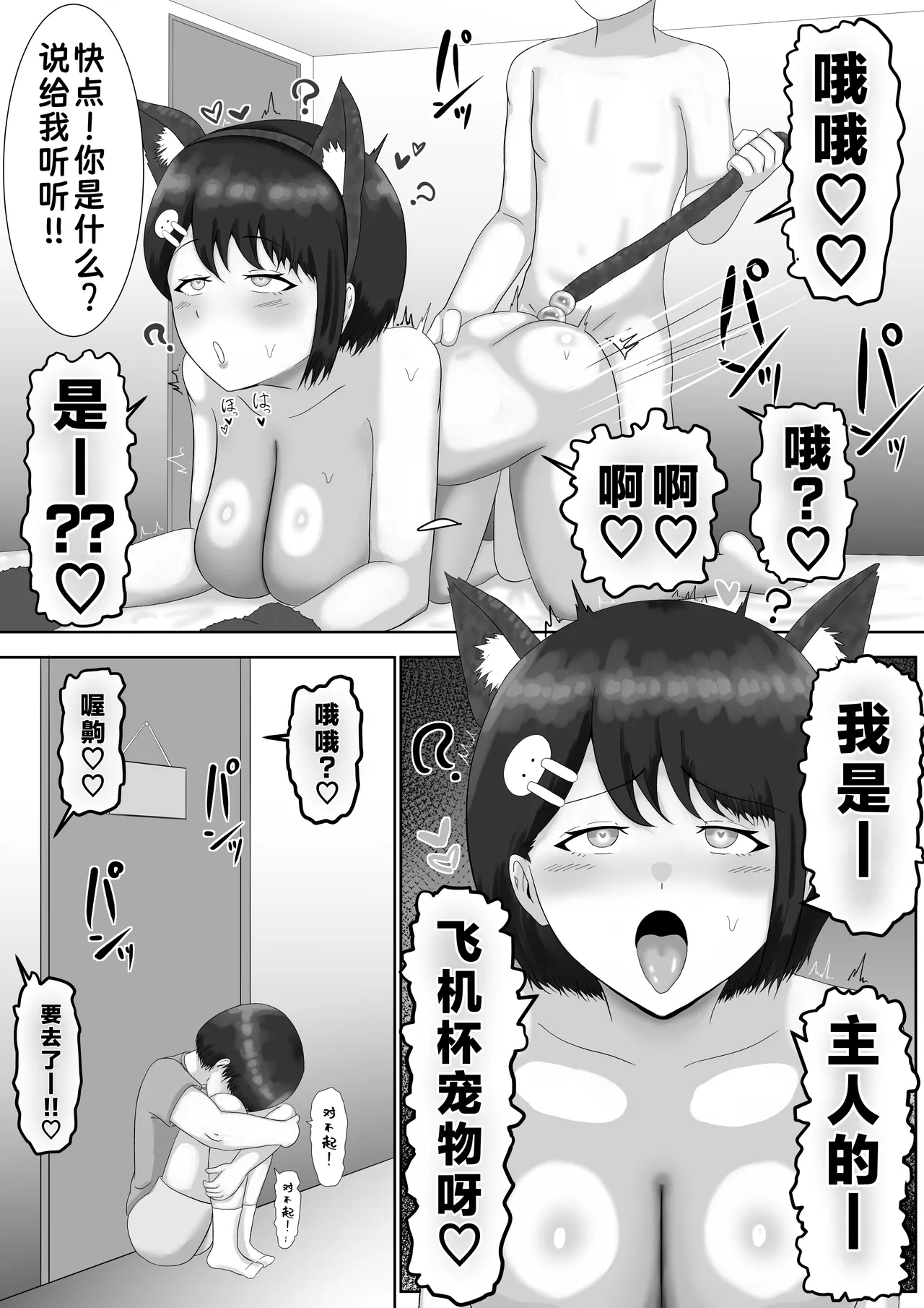 Saimin tsukawasa re, ane torare | 被逼着使用催眠后，姐姐被夺走了【蓝枫个人翻译】 page 6 full