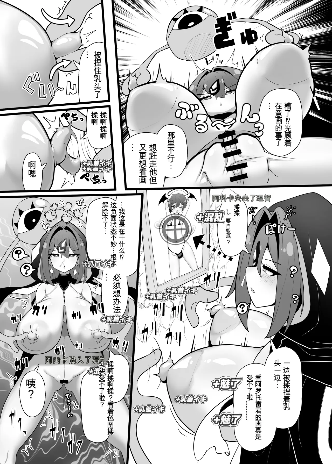 最強水属性魔術師アユカVS超特殊デバフダンジョン page 7 full