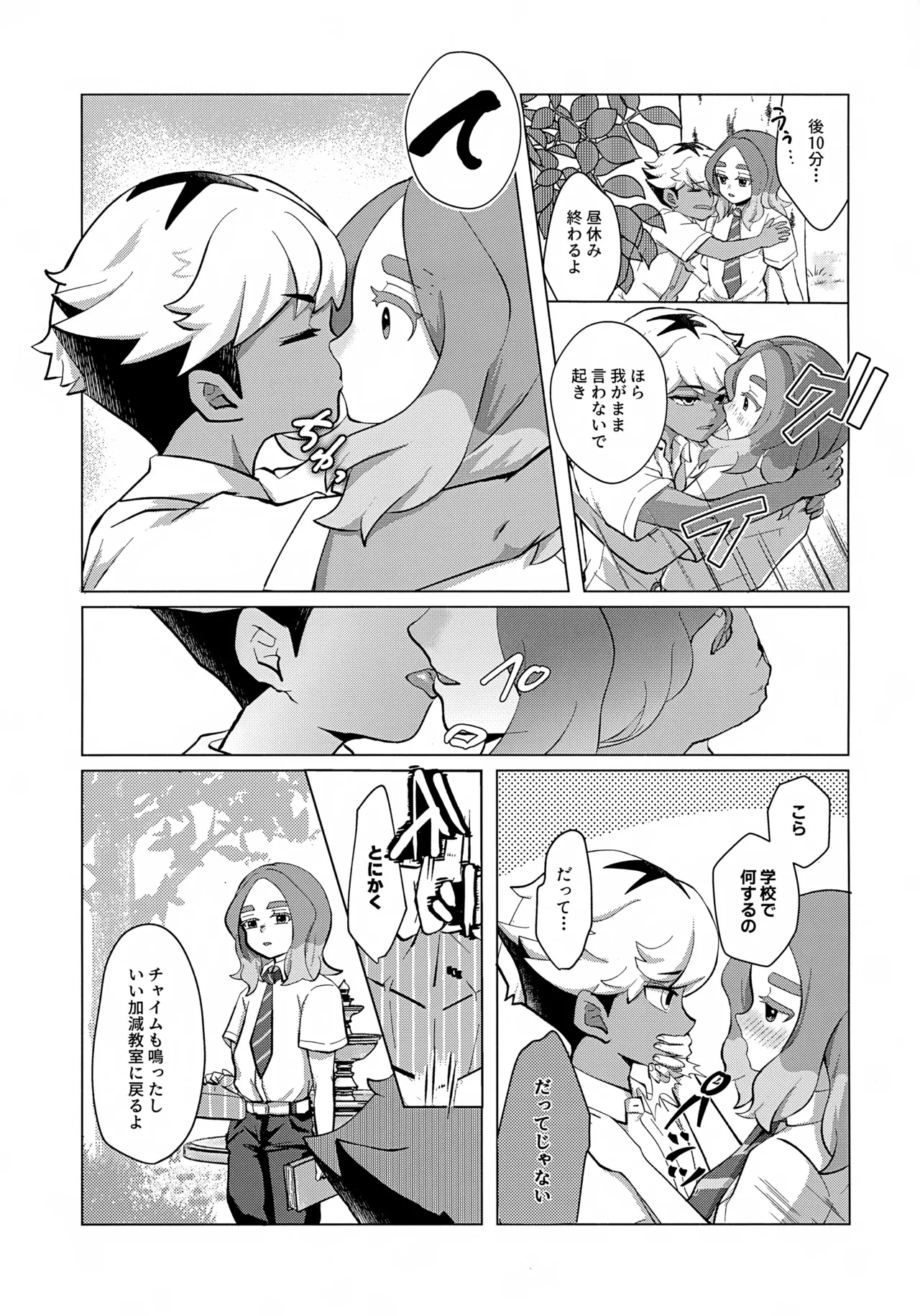 STEP BY STEP page 4 full