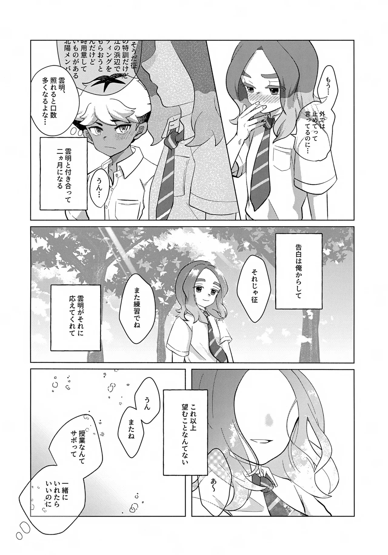 STEP BY STEP page 5 full