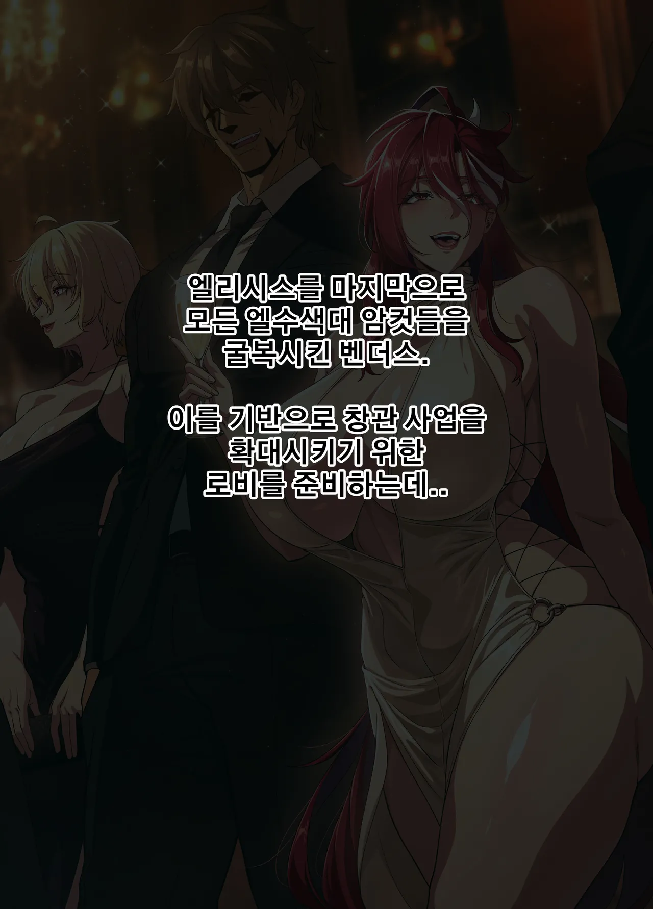 ELSWORD Series C<4#ELESIS Adrestia2> page 1 full