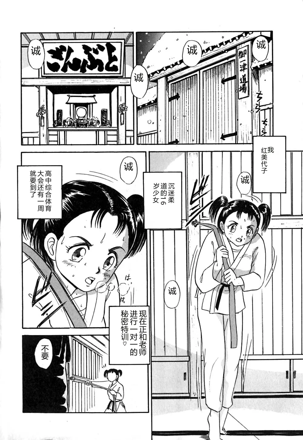 Shidou Onegai Shimasu page 9 full