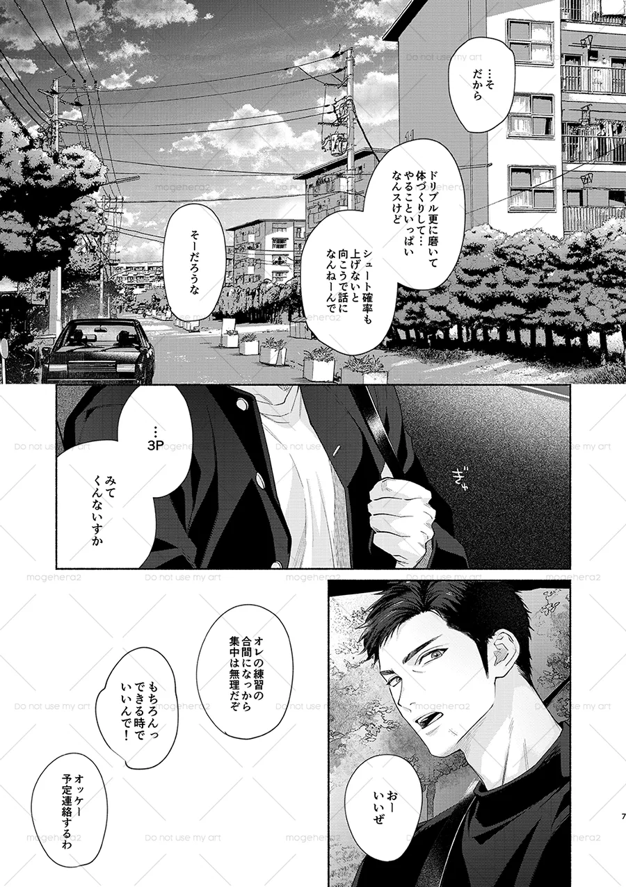 Lonely Monkeys 01 page 3 full