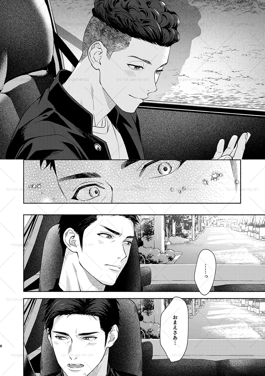 Lonely Monkeys 01 page 4 full
