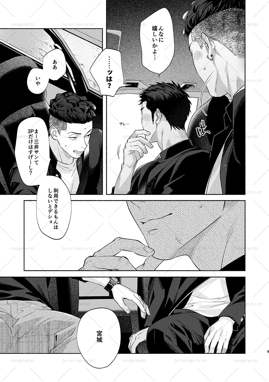 Lonely Monkeys 01 page 5 full