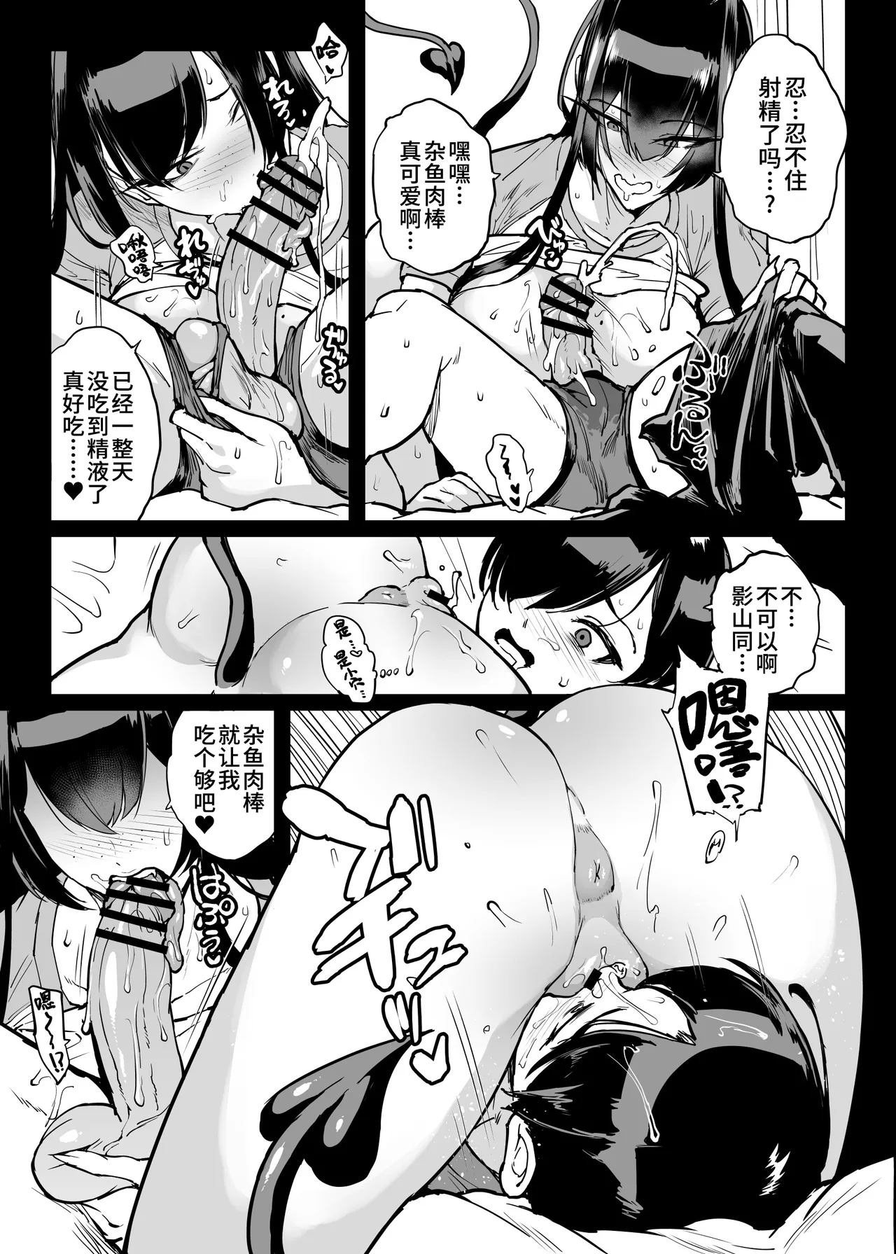 Taimabu S6 Kage Kya Taima Miko Zyuin hen 4  | JK退魔部 Season6 社恐退魔巫女诅咒印记篇5 page 3 full